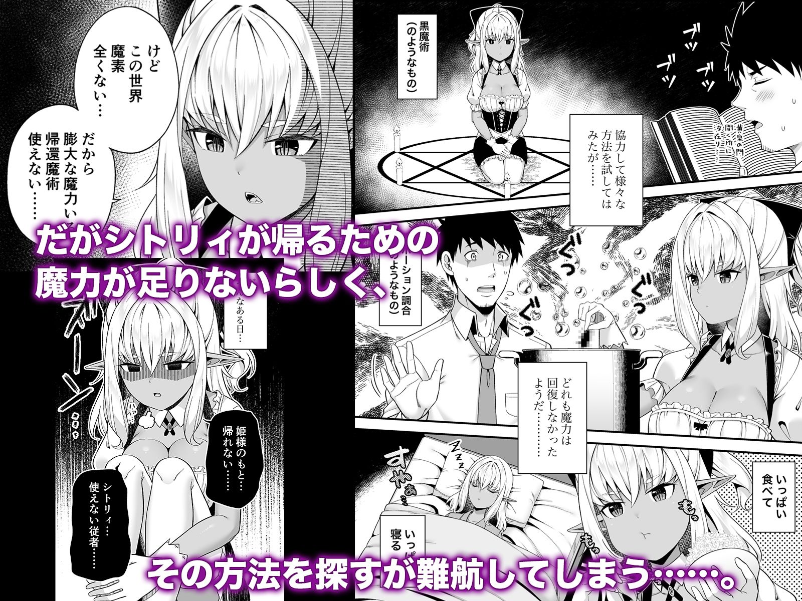 異世界メイドと1Rの主 サンプル2ページ目