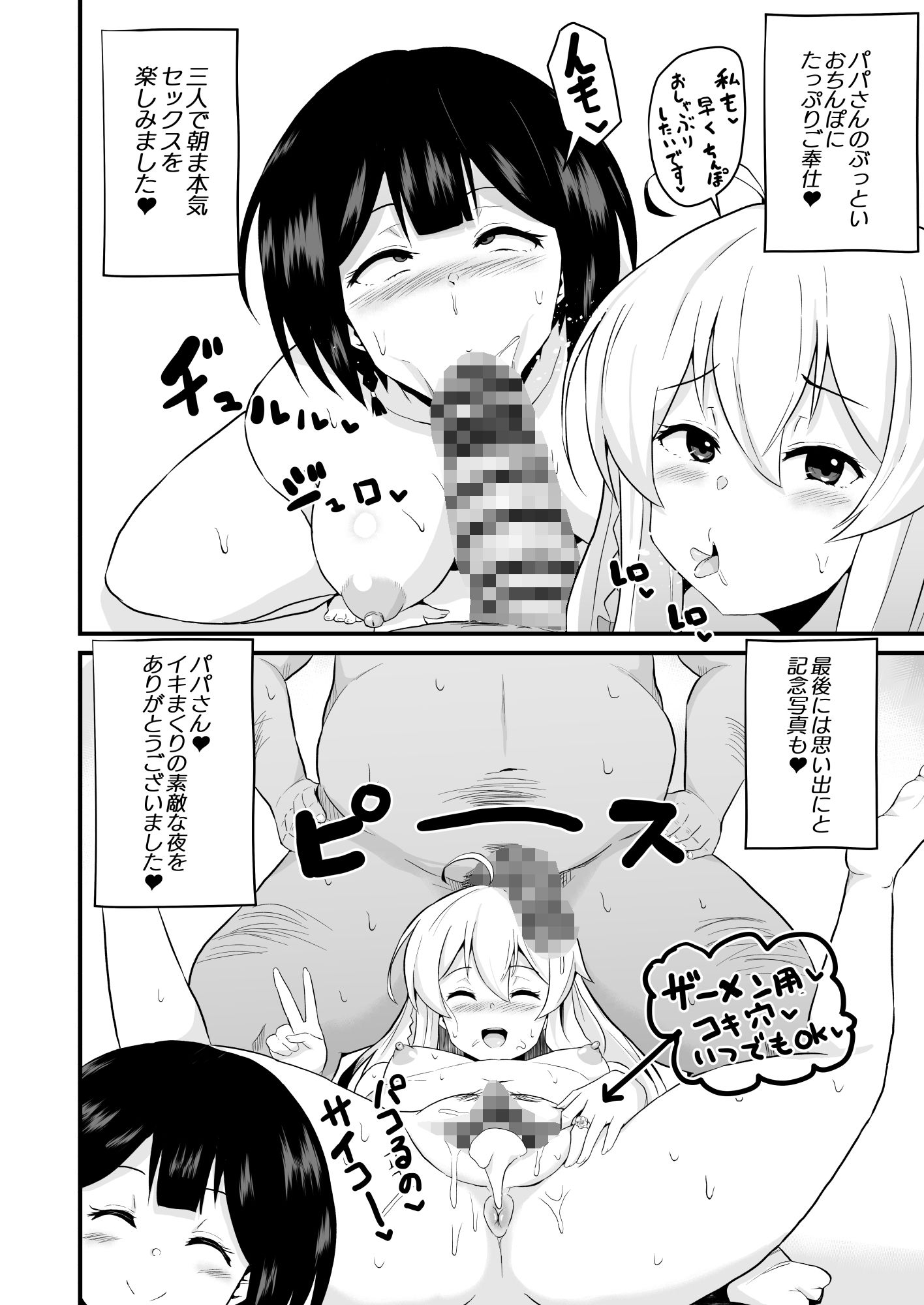 常識改変！！やりまくり！えっろい国でパコパコセックス大好きのドスケベ変態魔女になってしまったのは誰でしょう？そう私です サンプル1ページ目