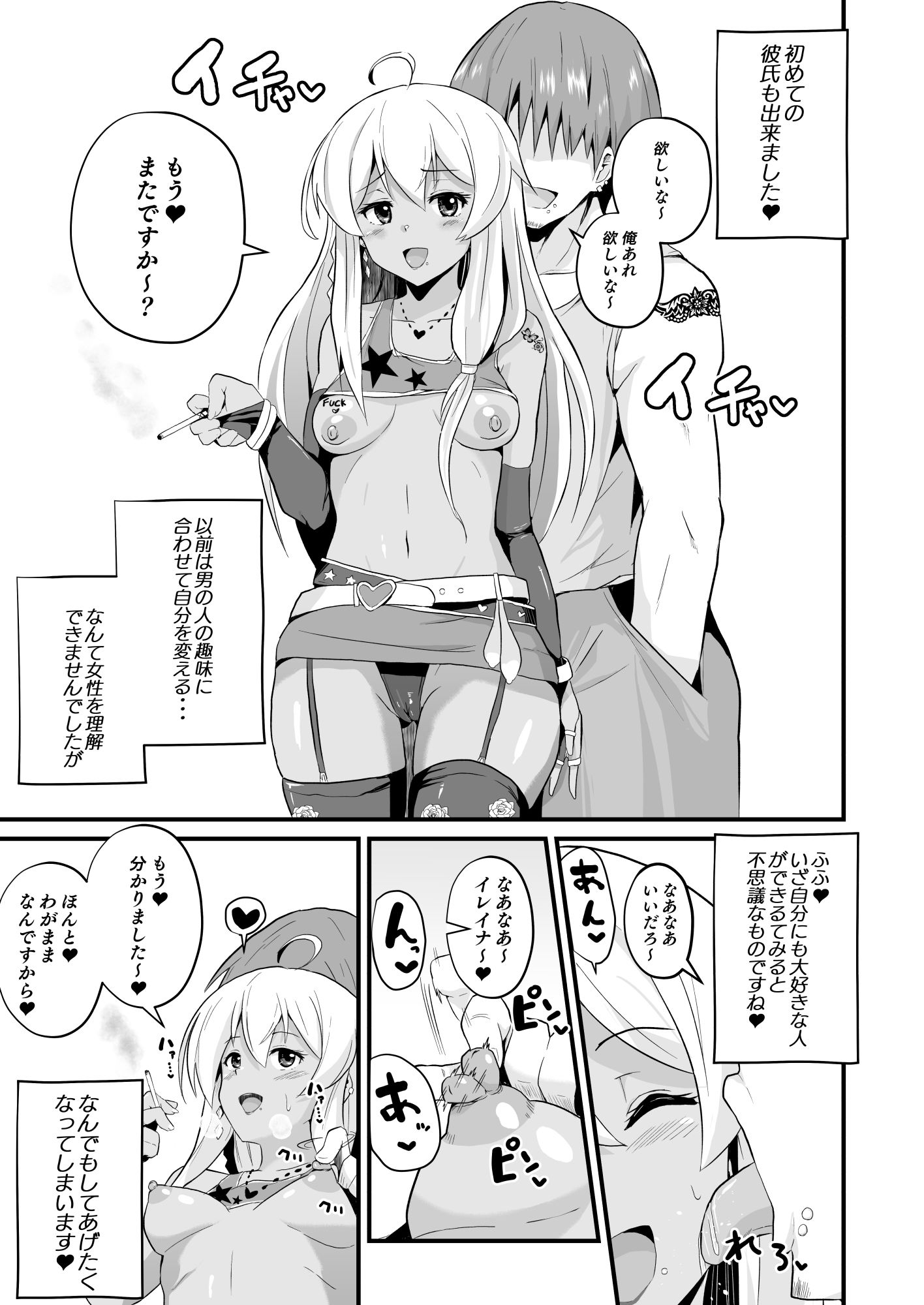 常識改変！！やりまくり！えっろい国でパコパコセックス大好きのドスケベ変態魔女になってしまったのは誰でしょう？そう私です サンプル3ページ目