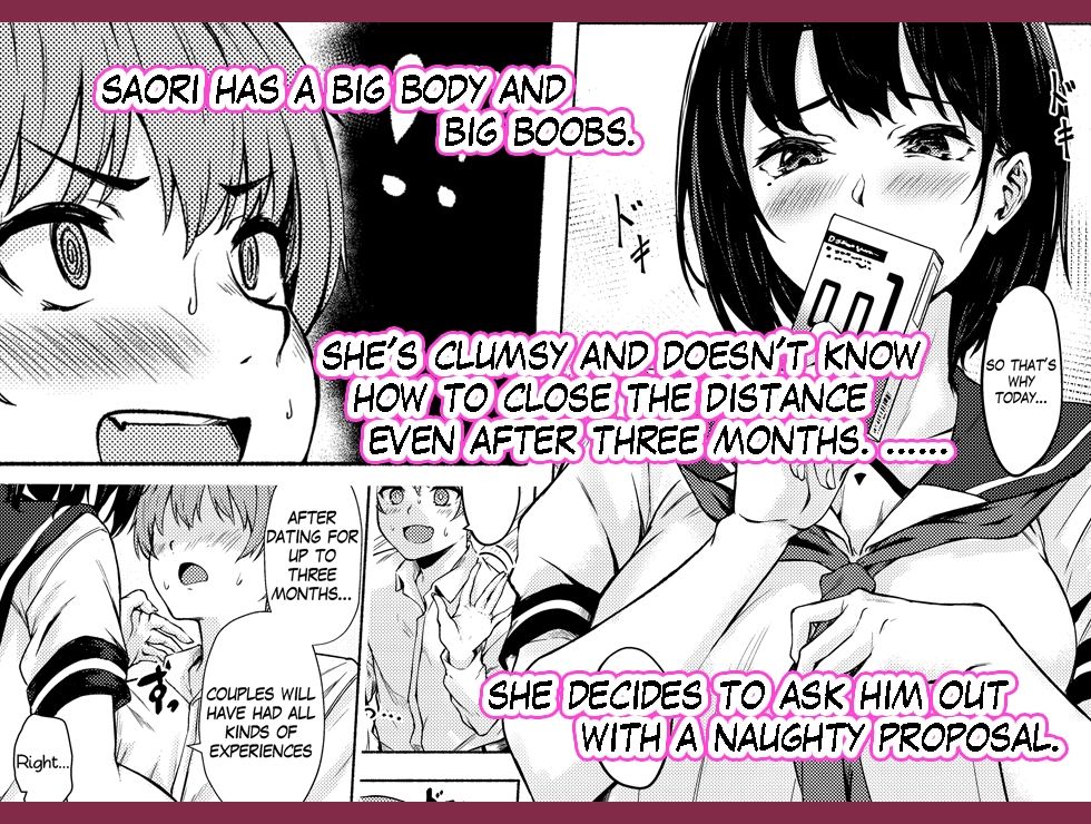 Big Saori is Awkwardly Erotic サンプル2ページ目