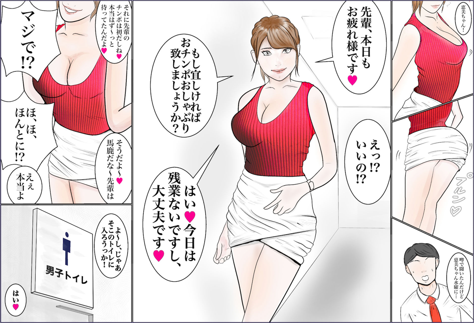 ウチの新人秘書は、毎週水曜日に会社の男性社員を誰でも一人だけHにいじめるおしゃぶり姫 サンプル2ページ目