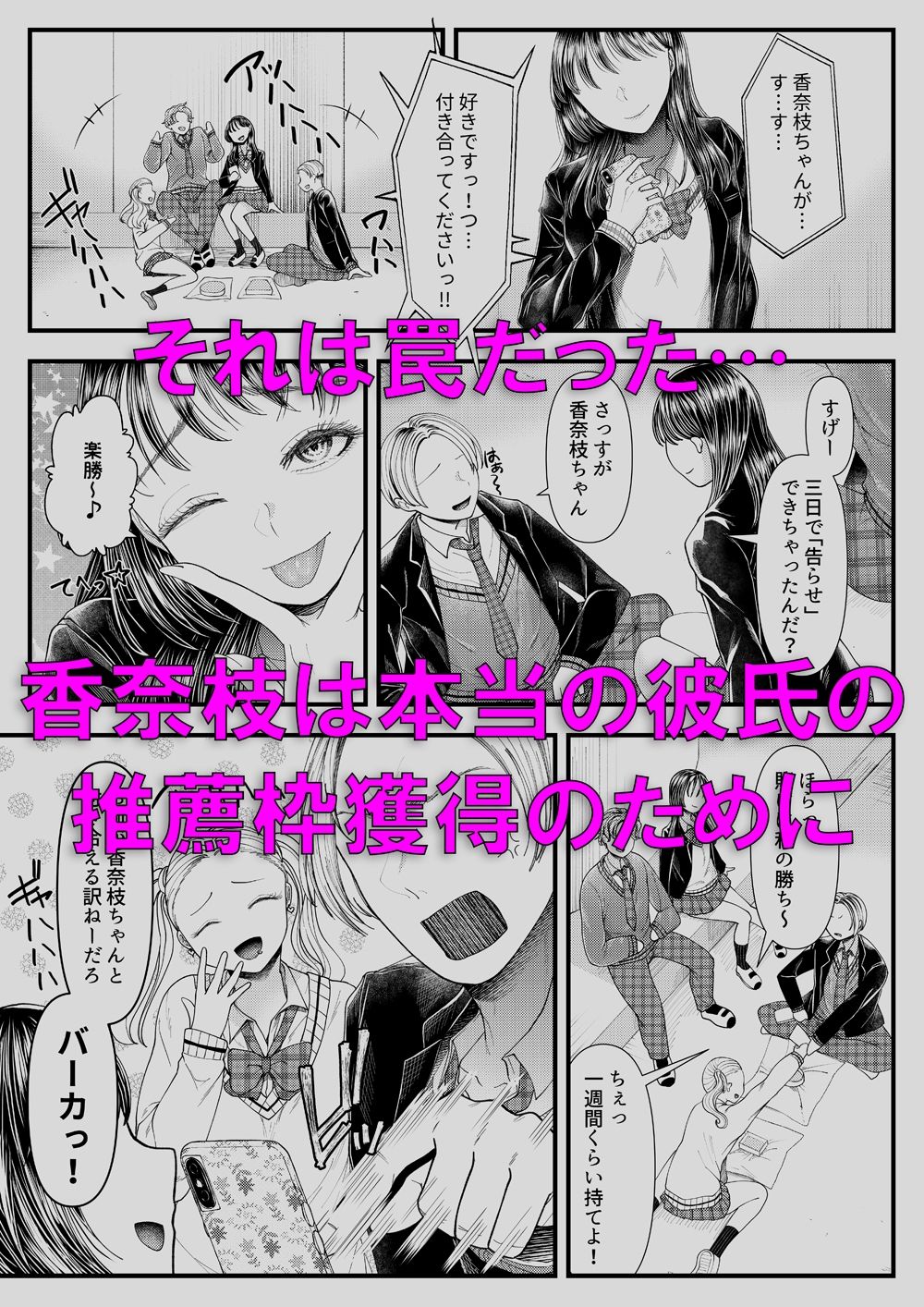 優等生男子の墜とし方ー夏休み サンプル2ページ目