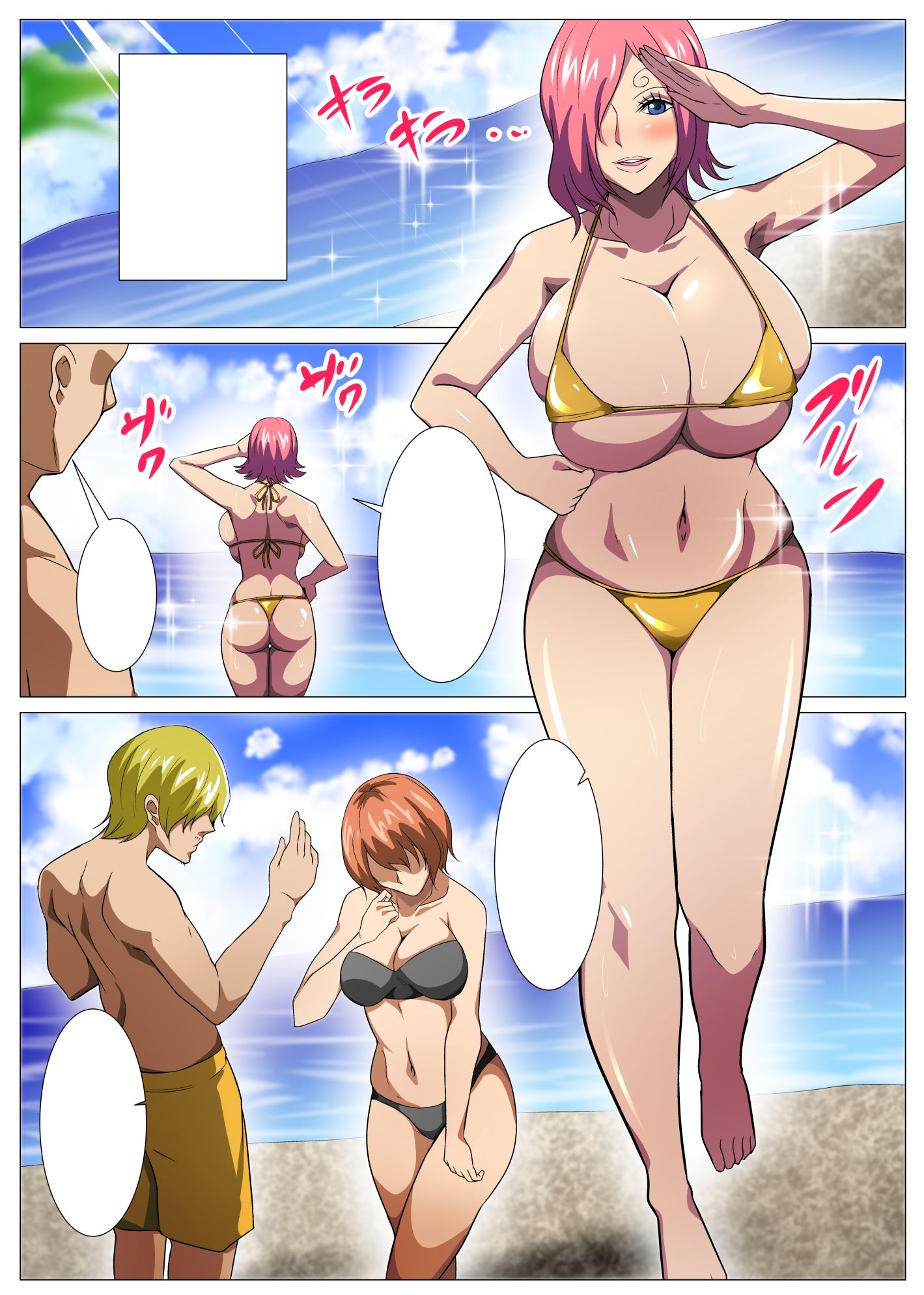 爆乳お姉さんと汗だくえっち サンプル1ページ目