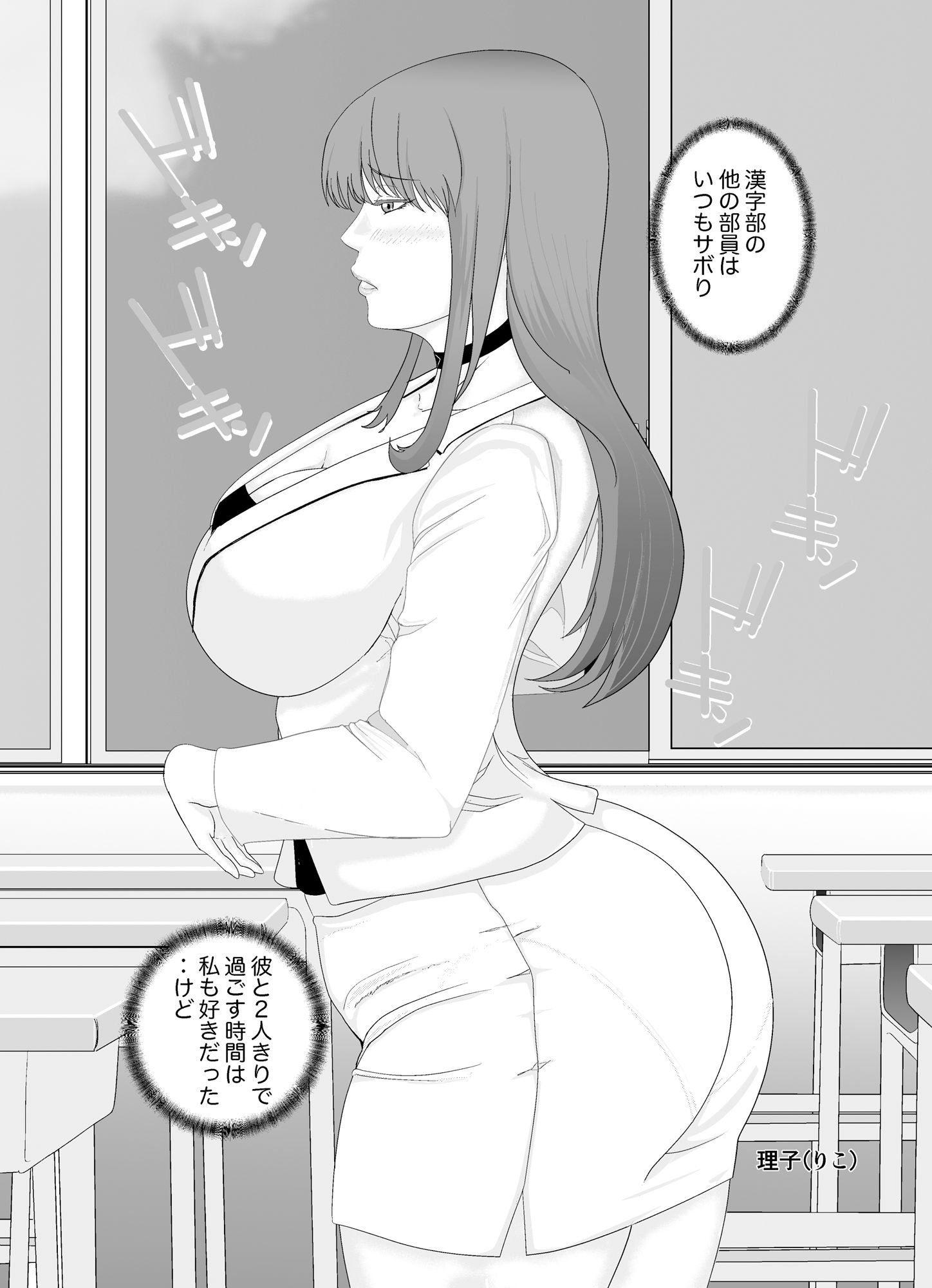 放課後スイートタイム WNTR サンプル1ページ目