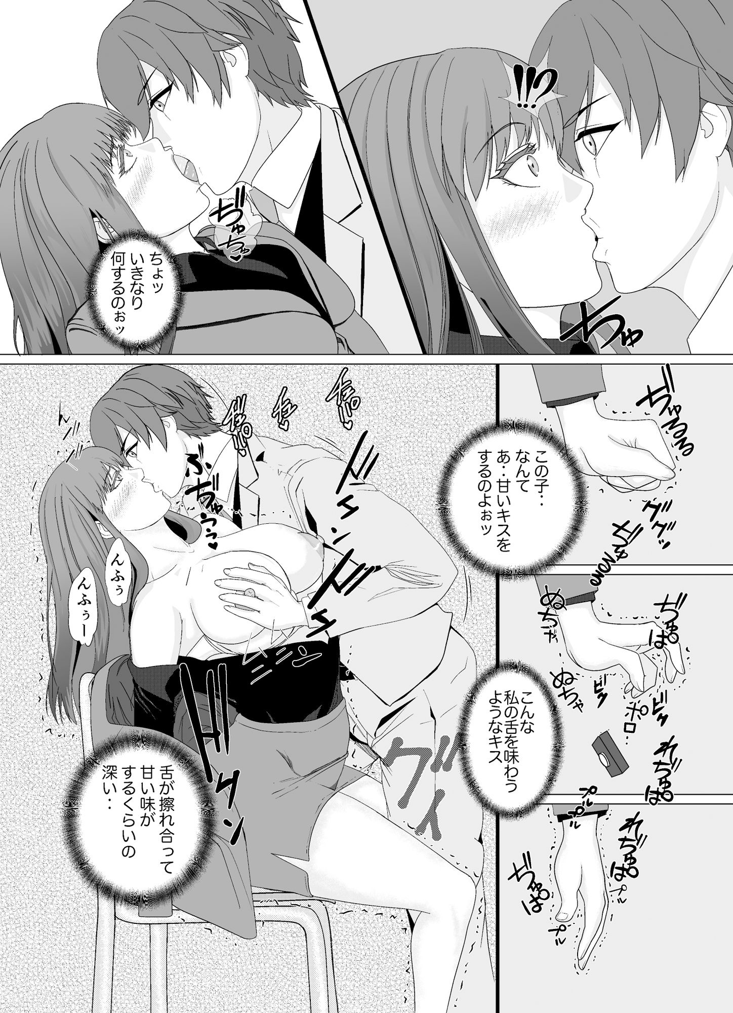 放課後スイートタイム WNTR サンプル2ページ目