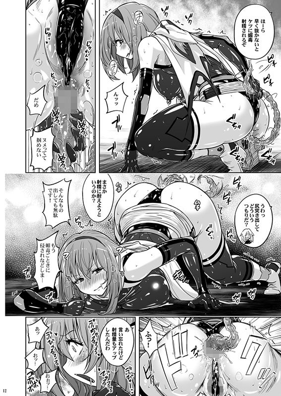 時空闘姫ヴァリアブルフォックスep2 〜悶絶！ペニスワームの精液〜 サンプル3ページ目