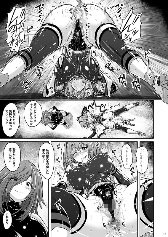 時空闘姫ヴァリアブルフォックスep2 〜悶絶！ペニスワームの精液〜 サンプル4ページ目