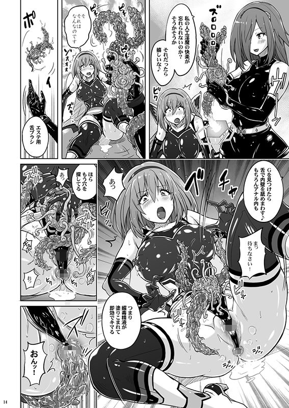 時空闘姫ヴァリアブルフォックスep2 〜悶絶！ペニスワームの精液〜 サンプル5ページ目