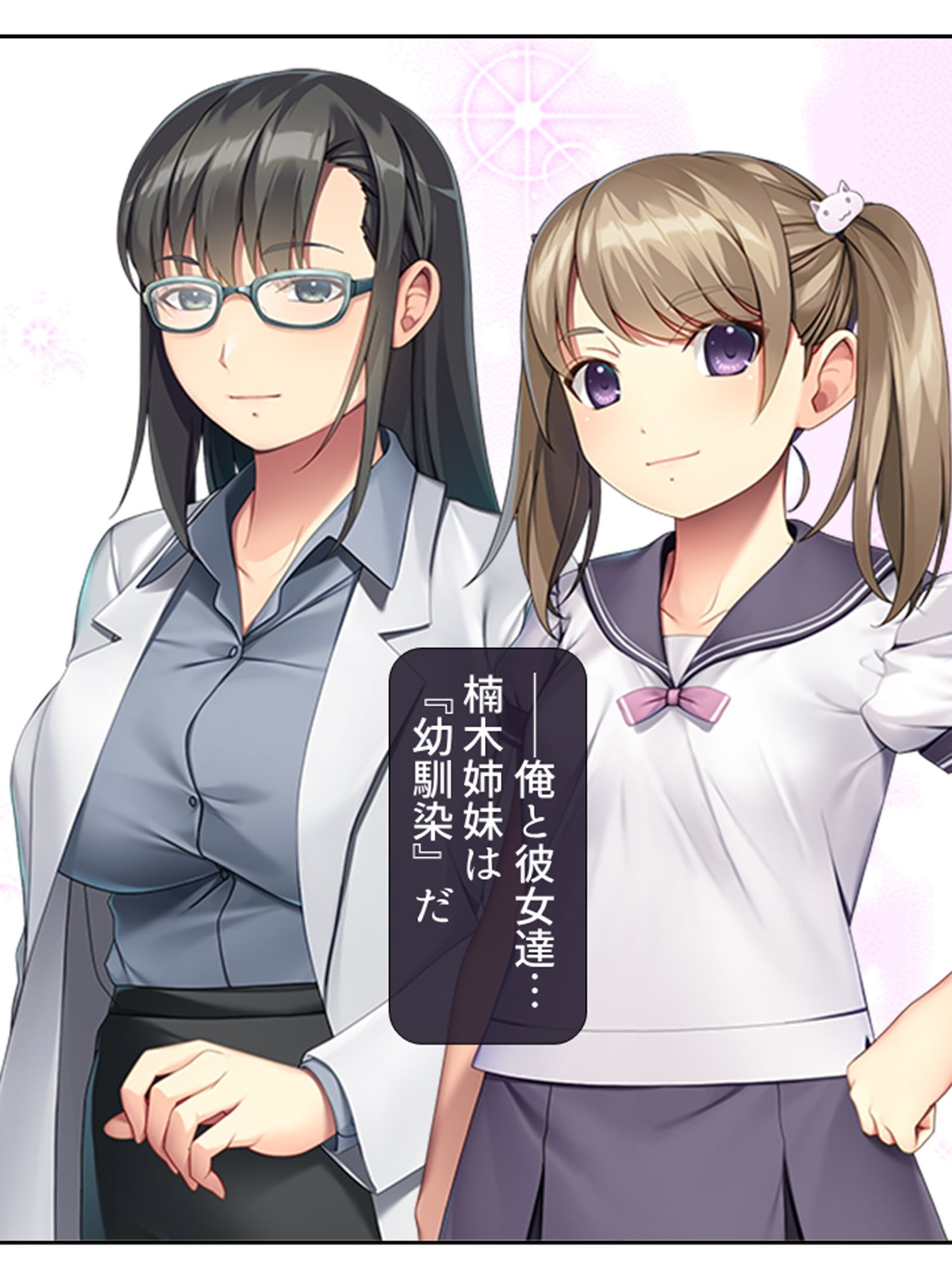 ビッチと噂の幼馴染に筆おろししてもらった結果……！ 1巻 サンプル1ページ目