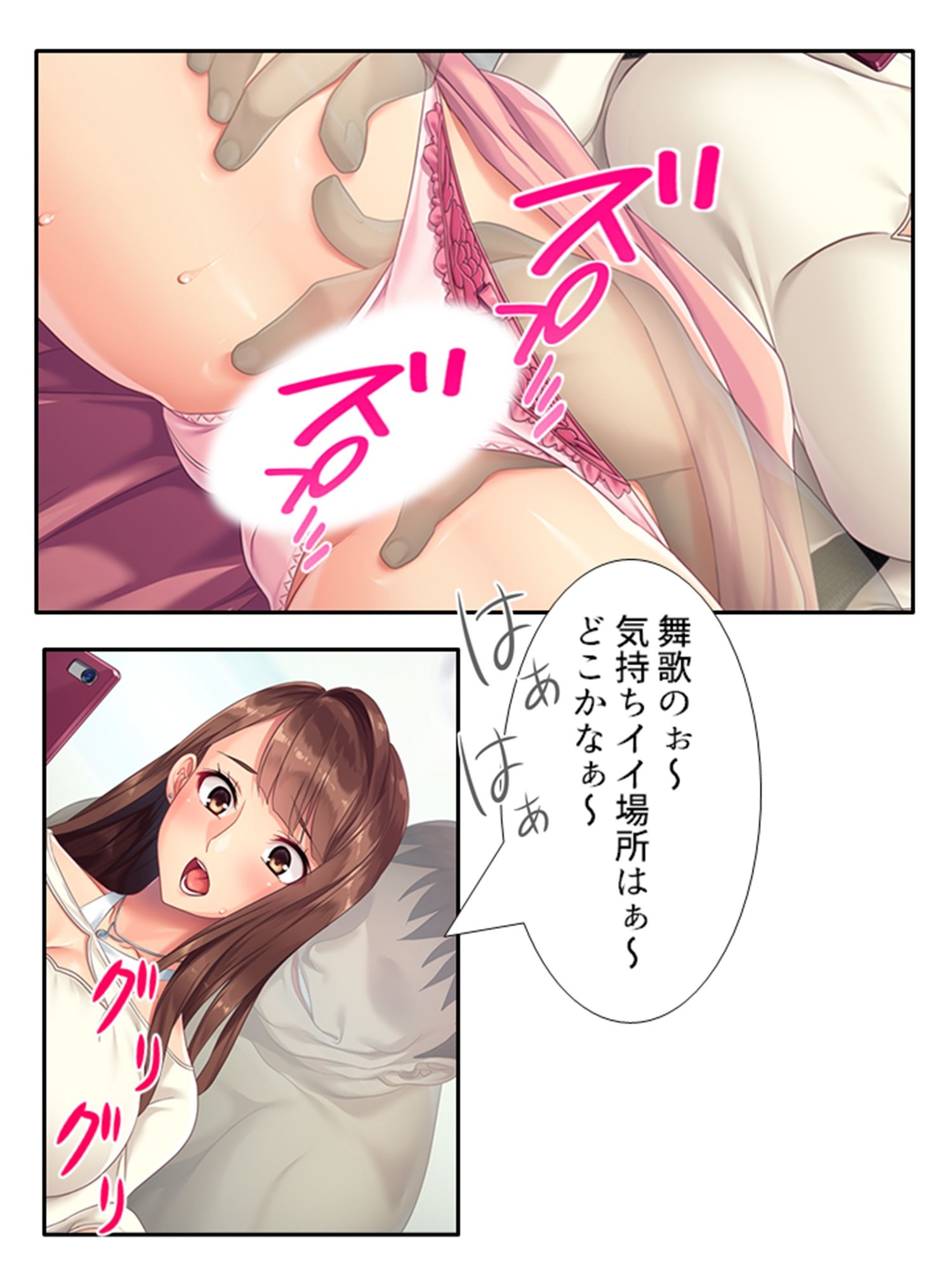 透明薬でおじさんに復讐される巨乳ビッチアナウンサー 2巻 サンプル5ページ目