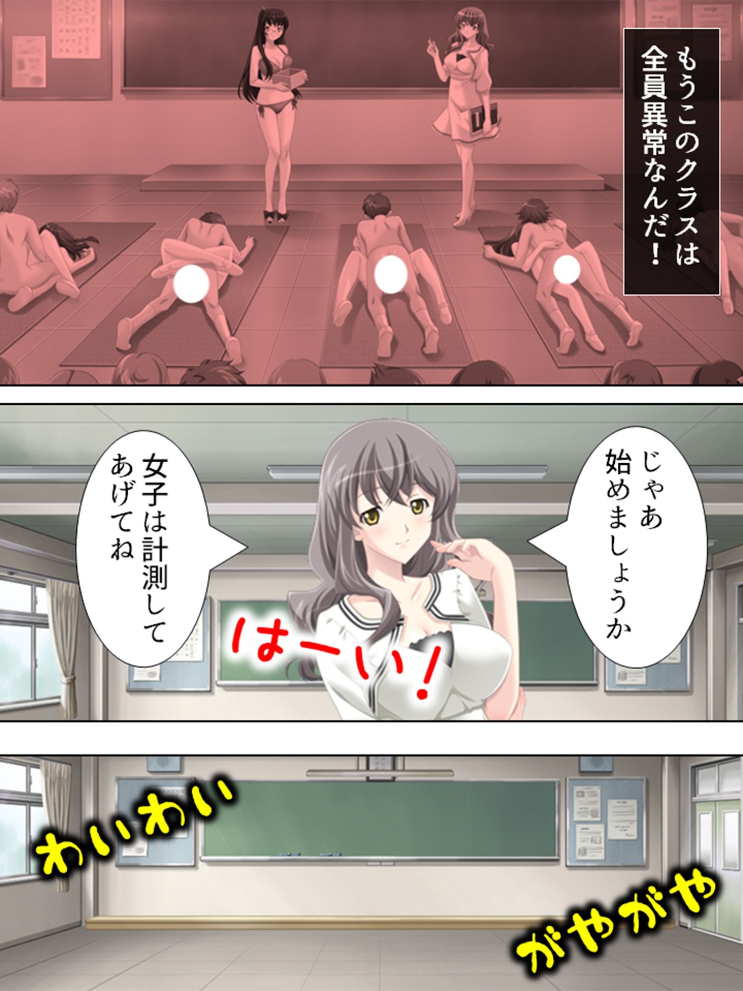 アブない性教育。〜優等生が牝に堕ちるまで〜 6巻 サンプル1ページ目