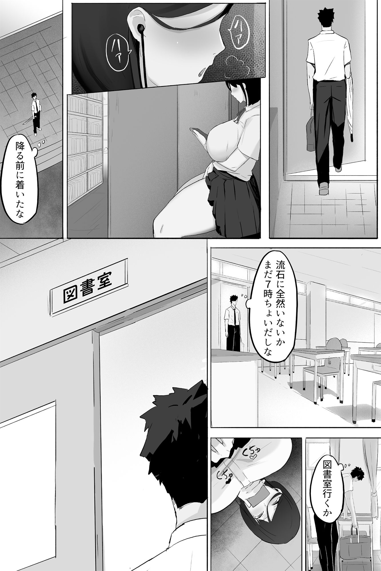 自慰のワケ サンプル2ページ目