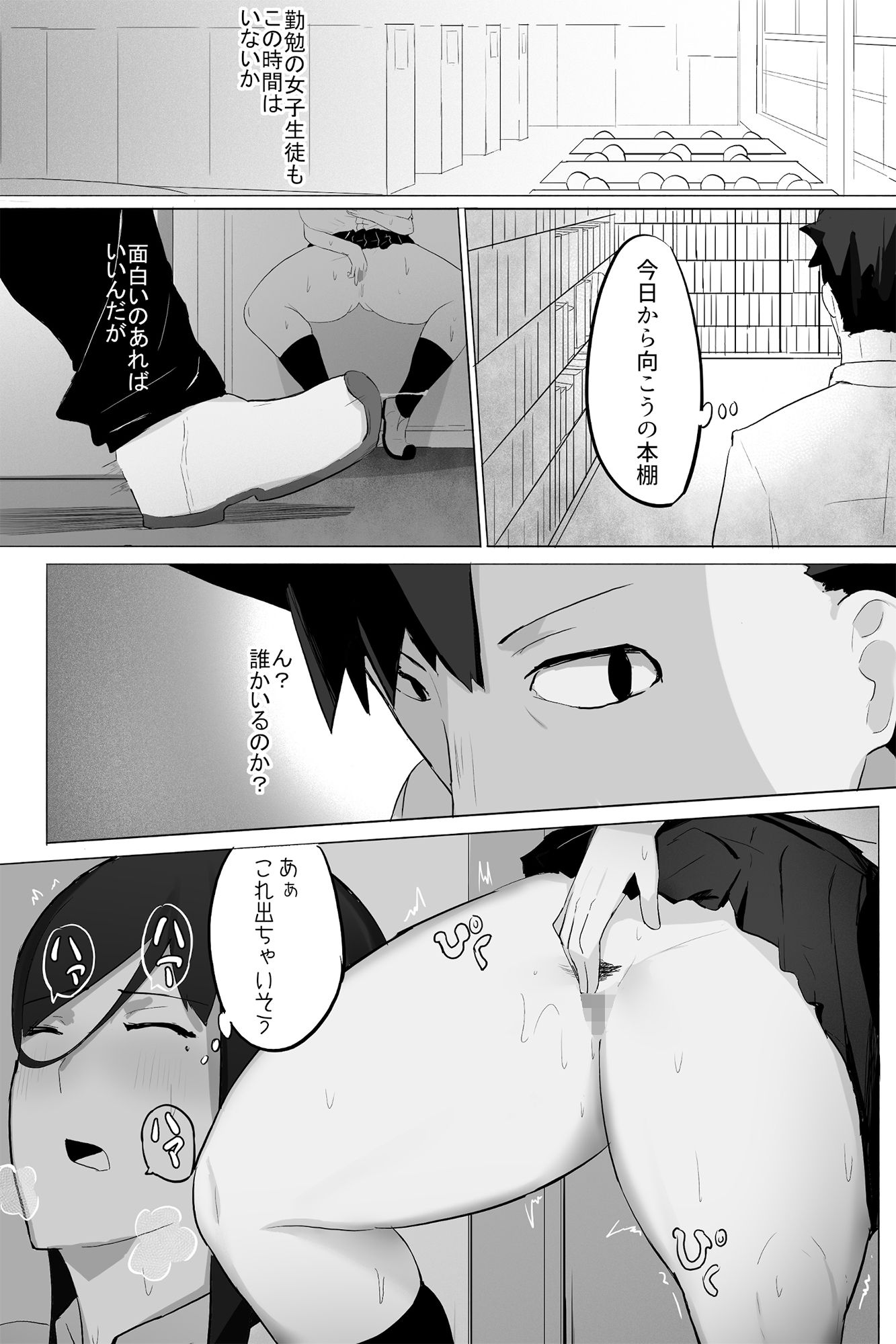 自慰のワケ サンプル3ページ目