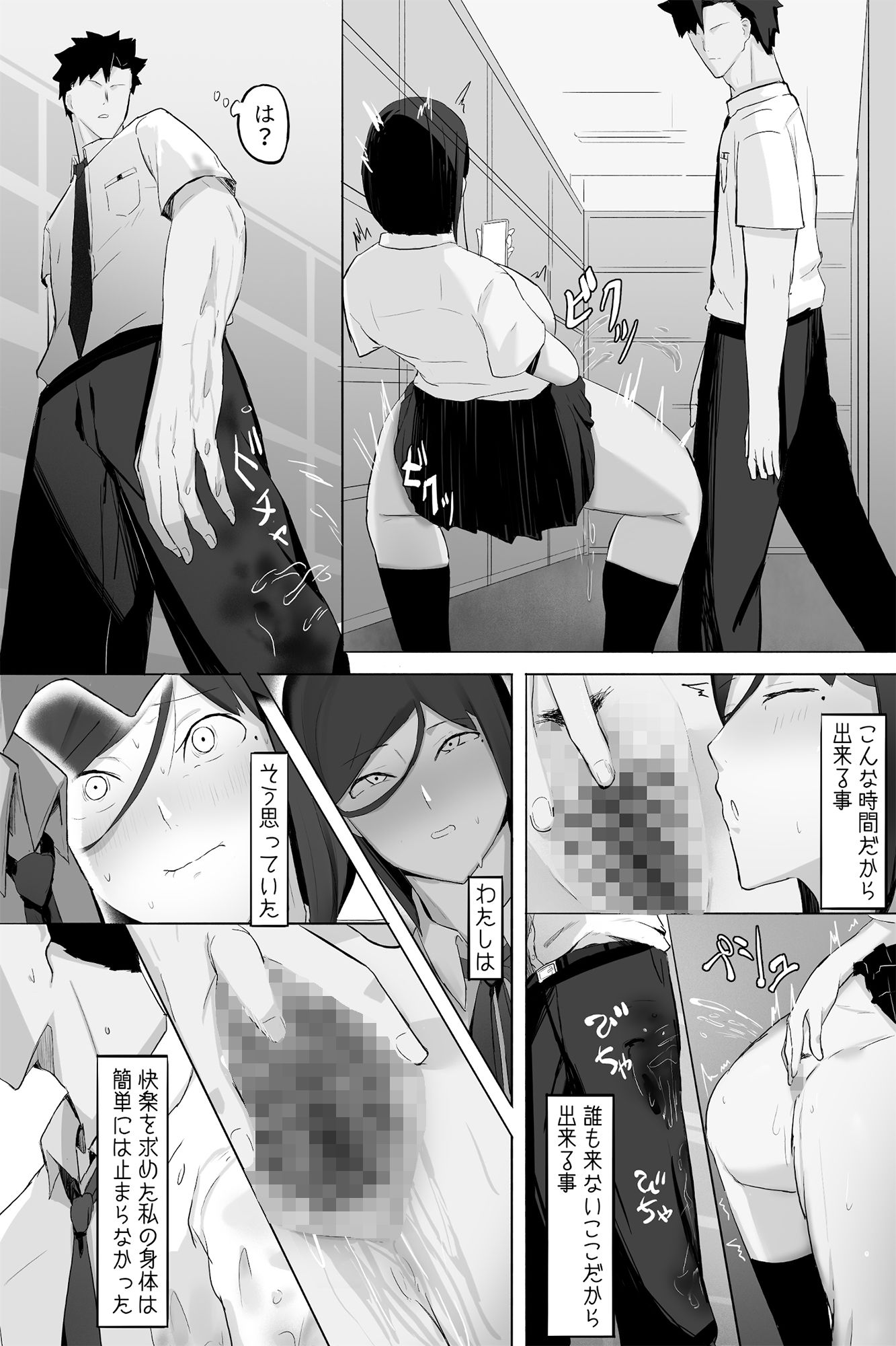 自慰のワケ サンプル4ページ目