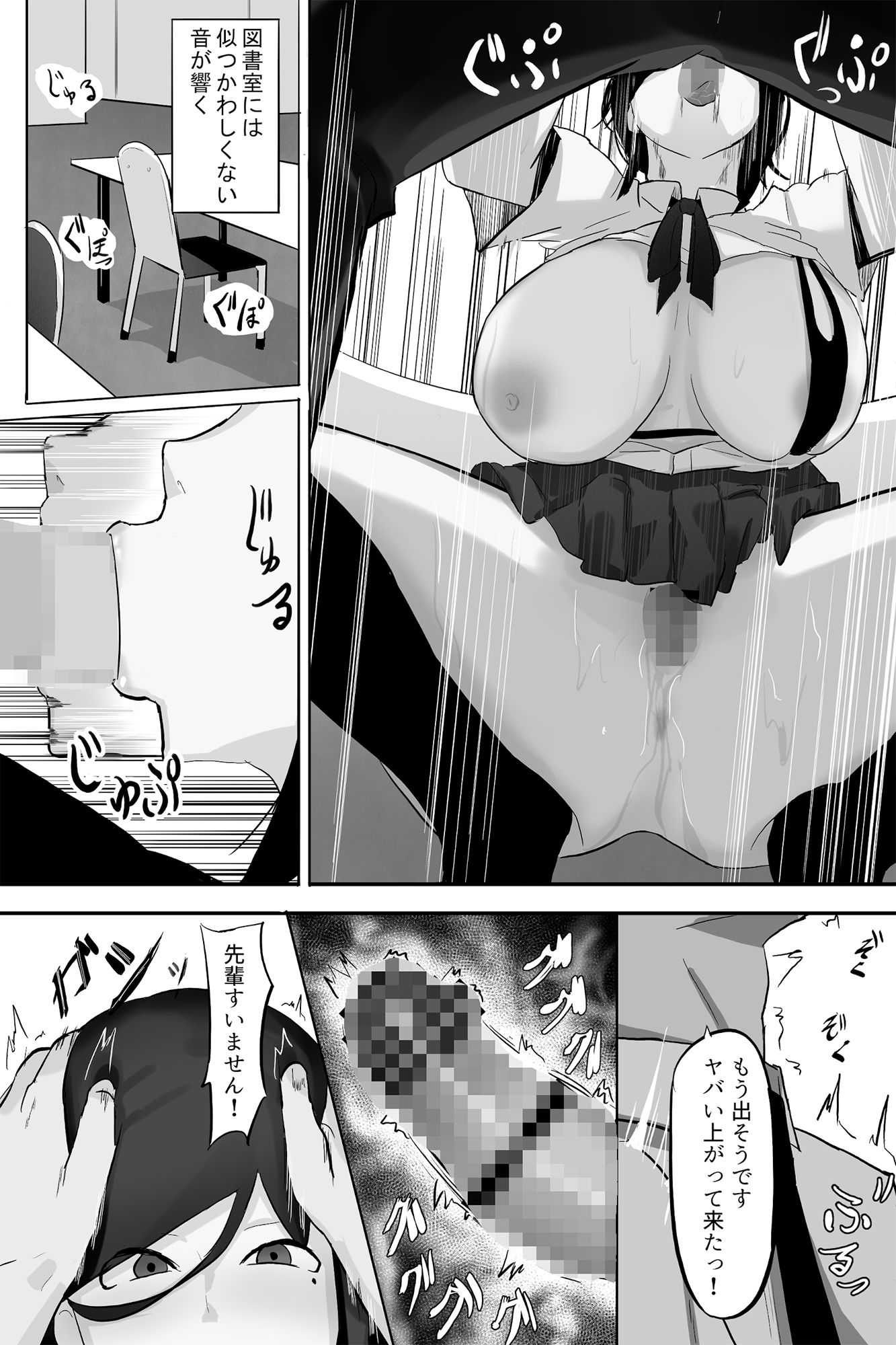 自慰のワケ サンプル7ページ目