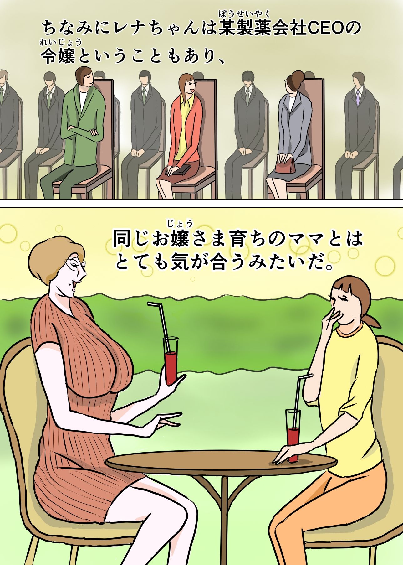 教育ママンとボク3 サンプル2ページ目