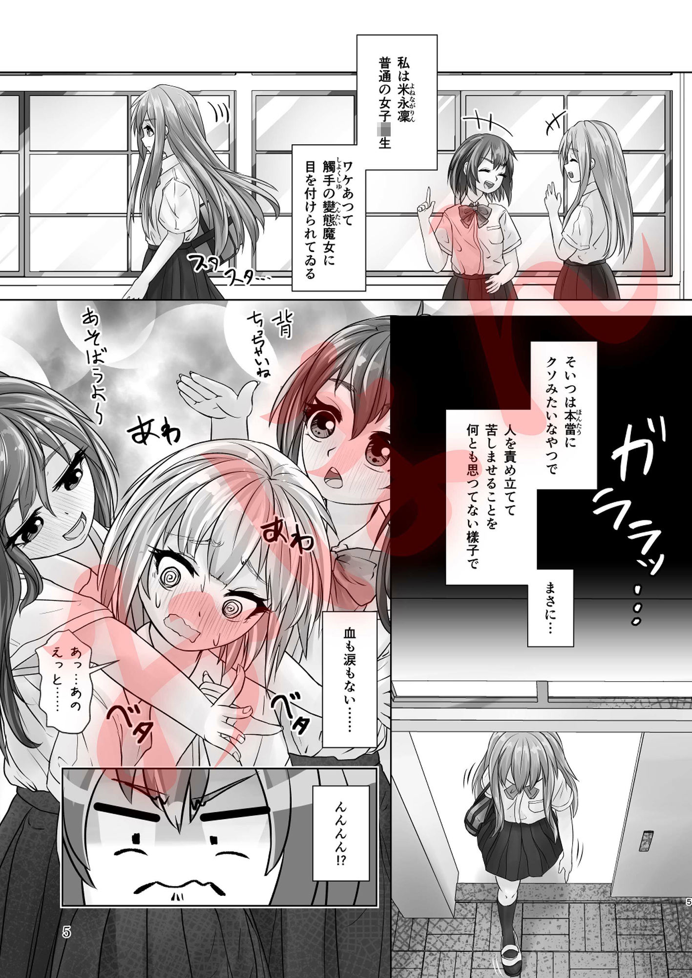 觸倉廩 恬不第四 サンプル2ページ目