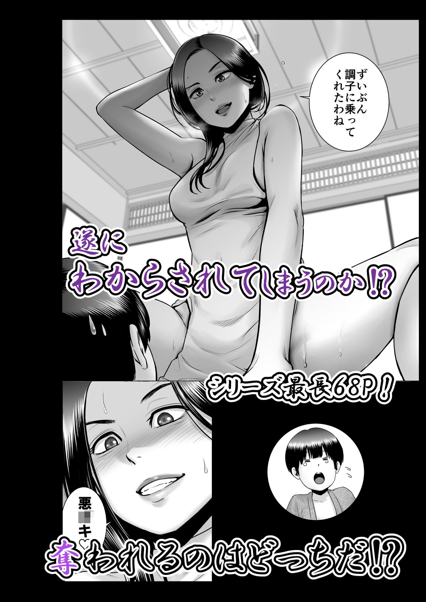 SEXをすればえらいような略奪 サンプル4ページ目