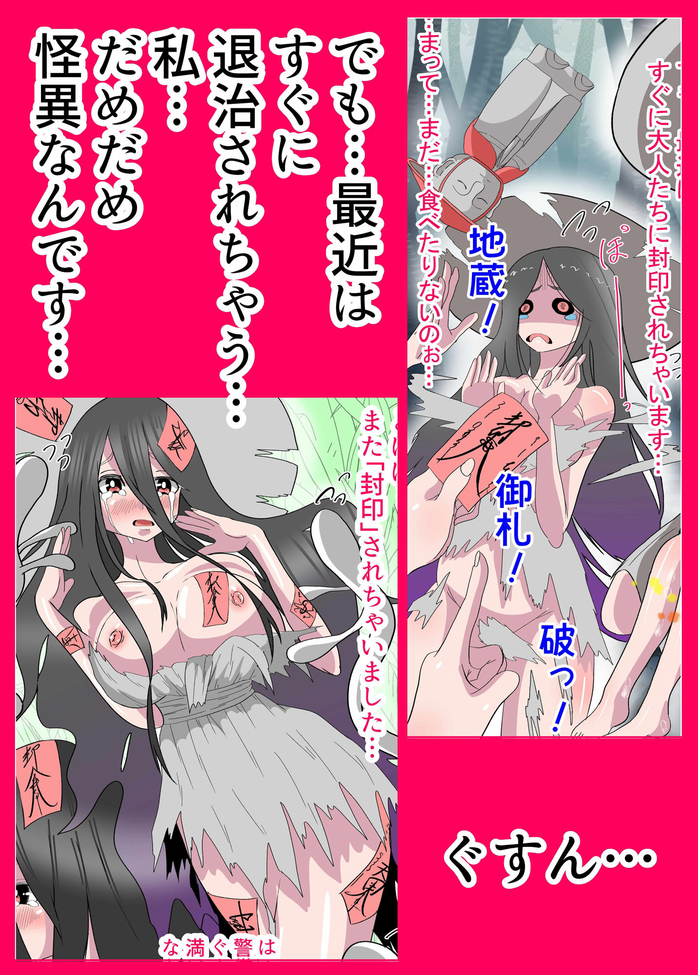 八尺様が夜●いにくるぞ サンプル2ページ目