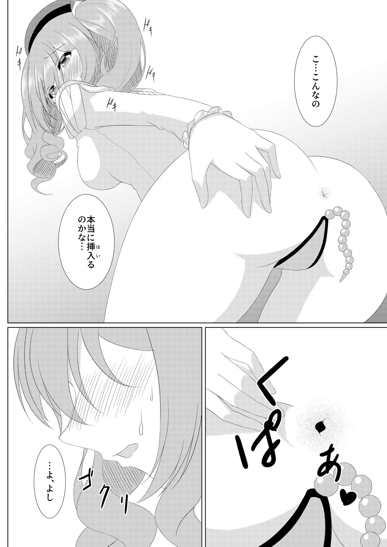 I LOVE KASHIMA サンプル4ページ目