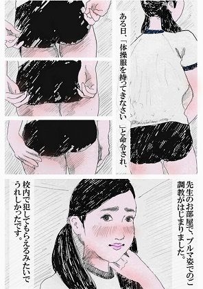 優等生 性処理ペット まなみ の調教日記 第2話 サンプル3ページ目