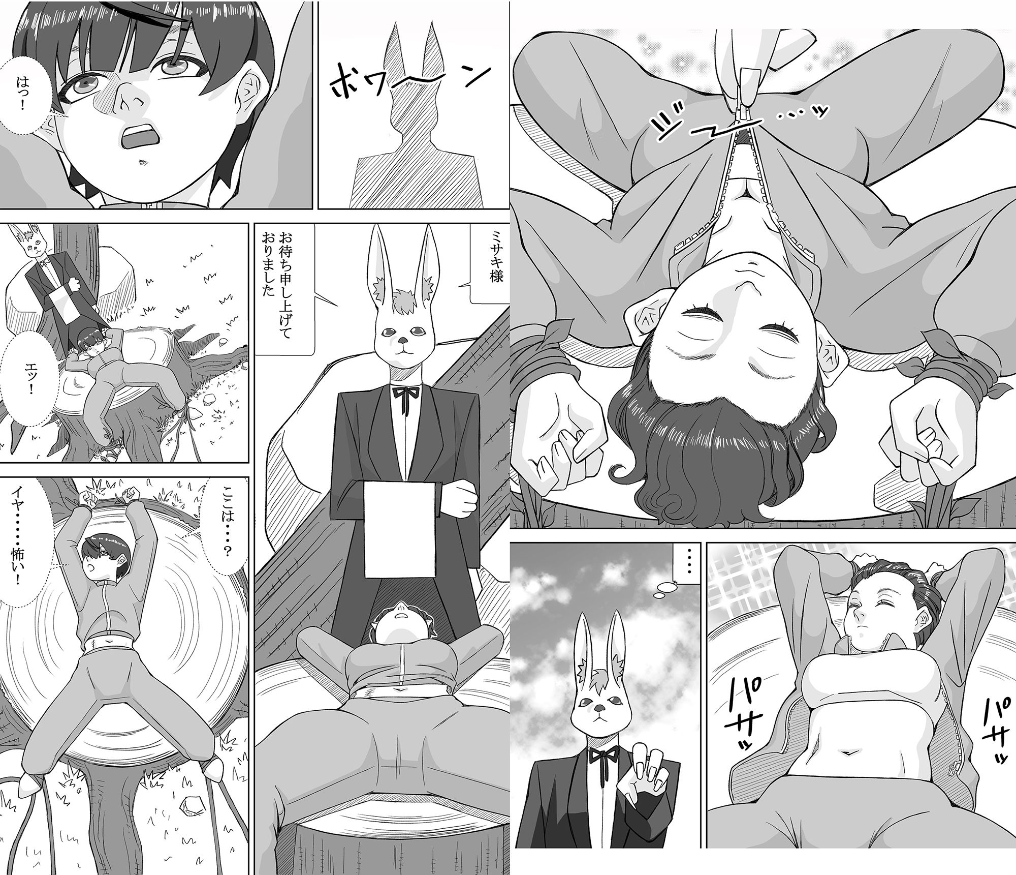 幻夢淫界 サンプル2ページ目