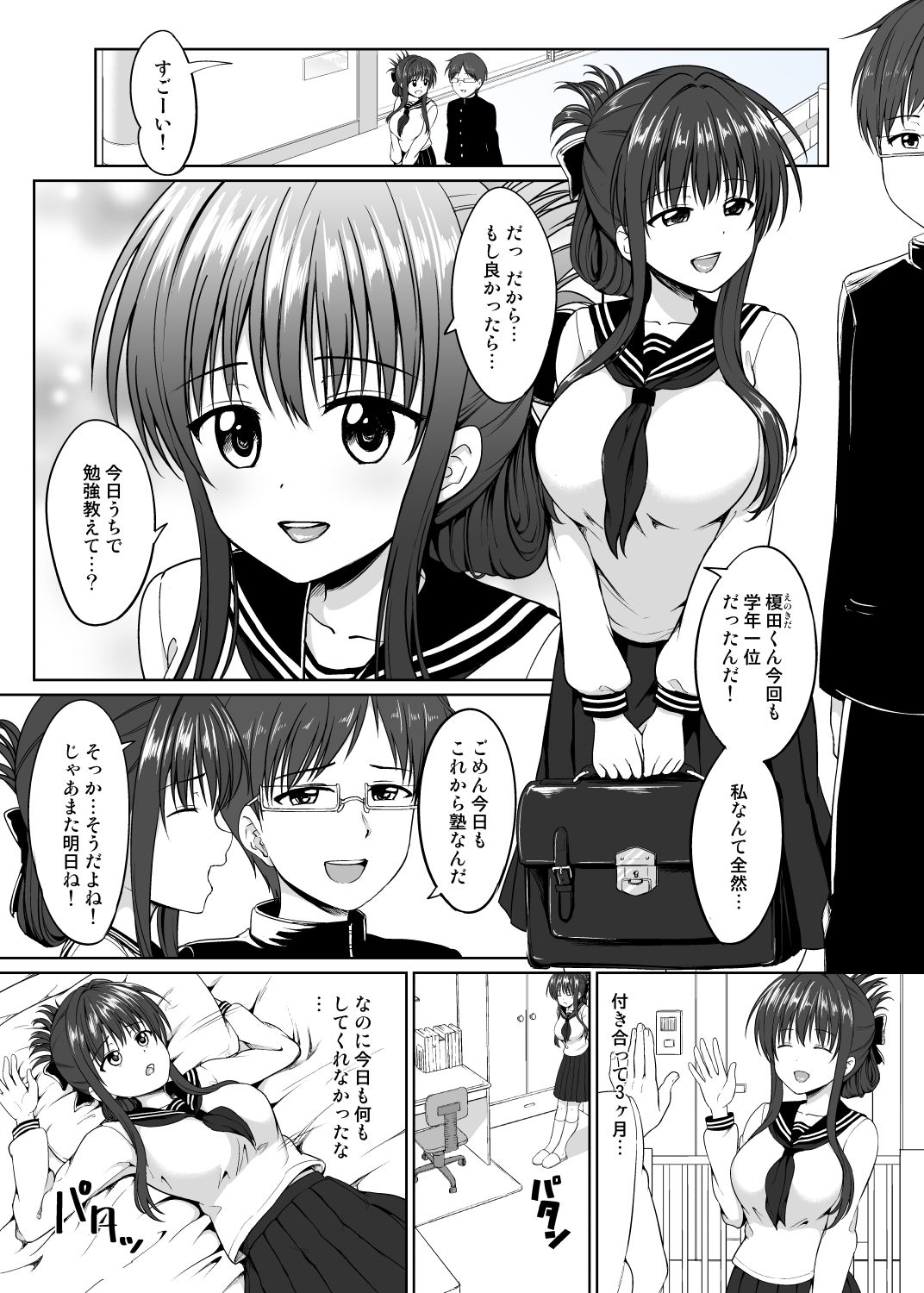 凌●植物 サンプル1ページ目