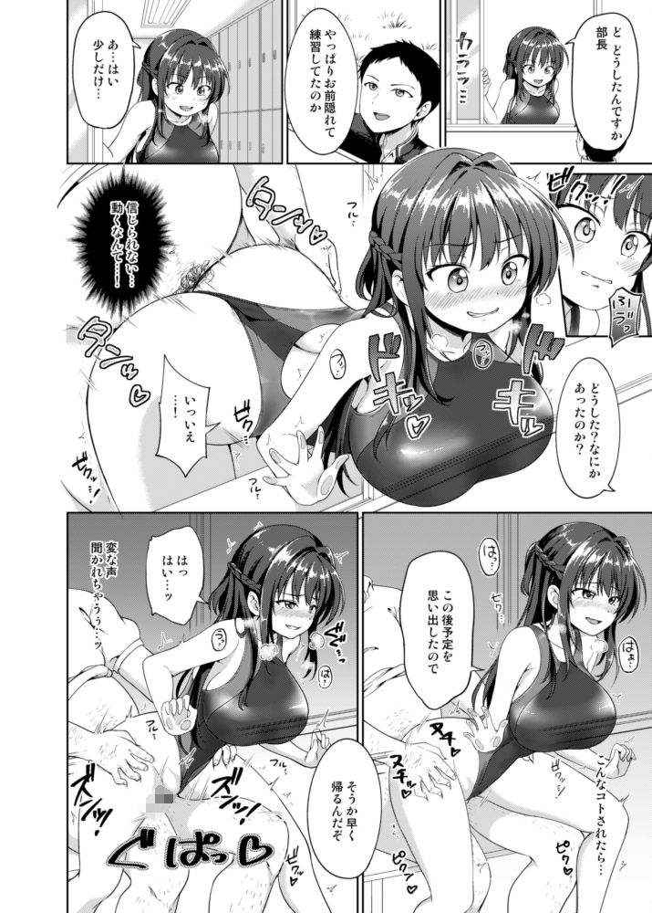 すずか調教記録1 サンプル5ページ目