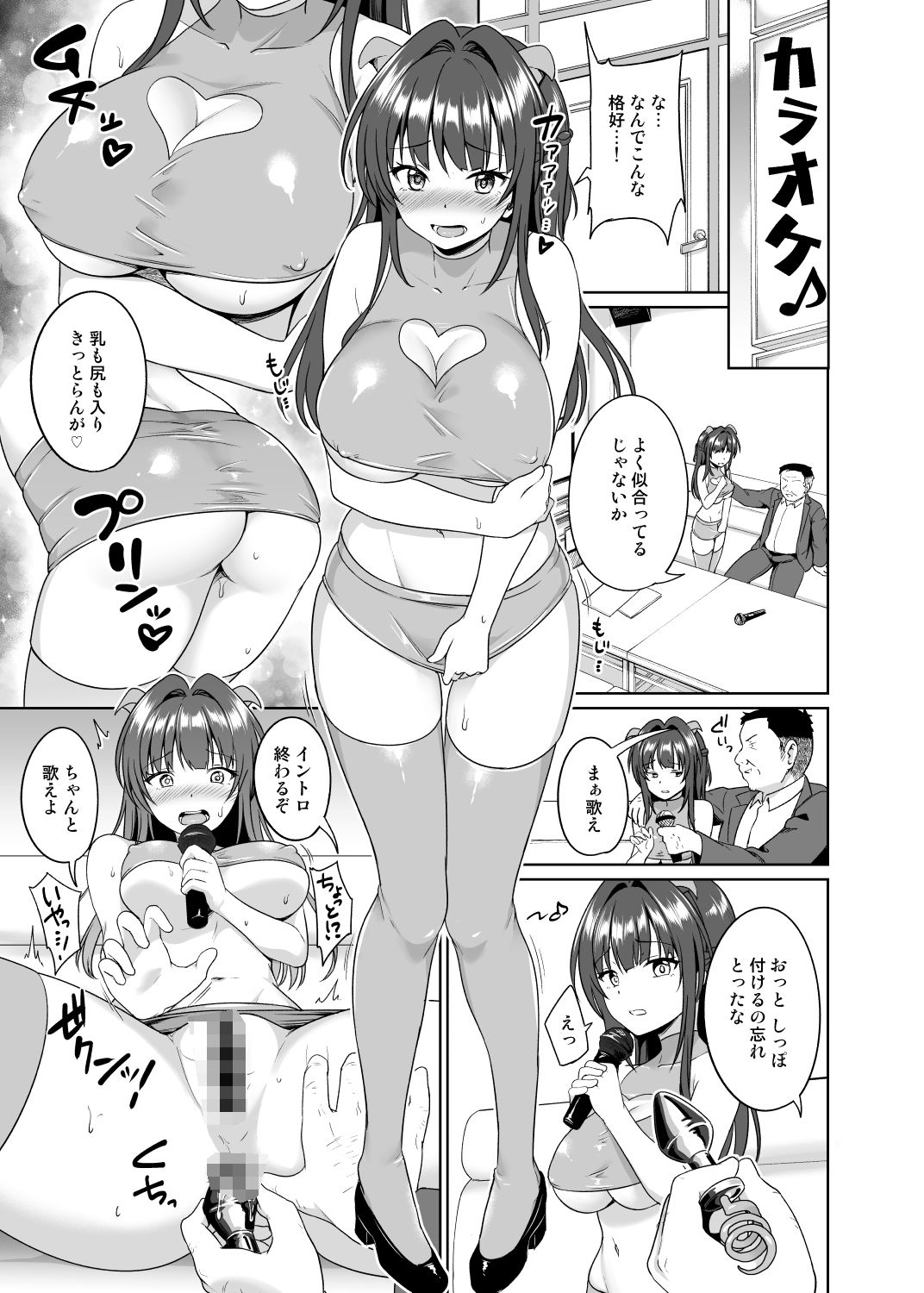 すずか調教記録4 サンプル3ページ目