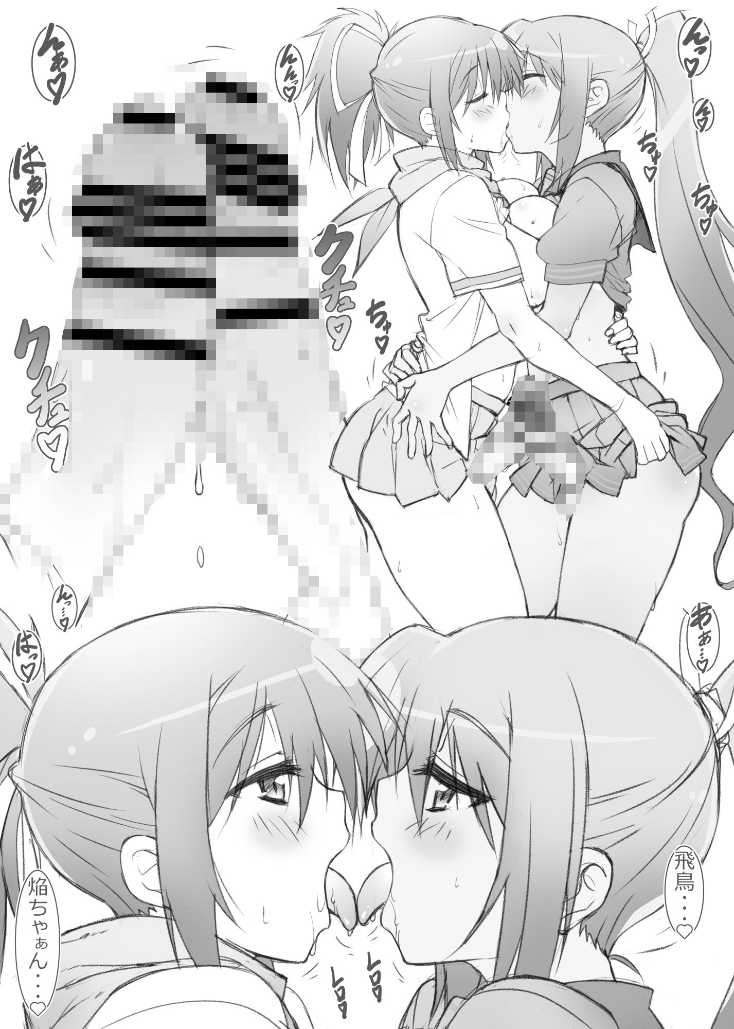 太巻日和 サンプル1ページ目