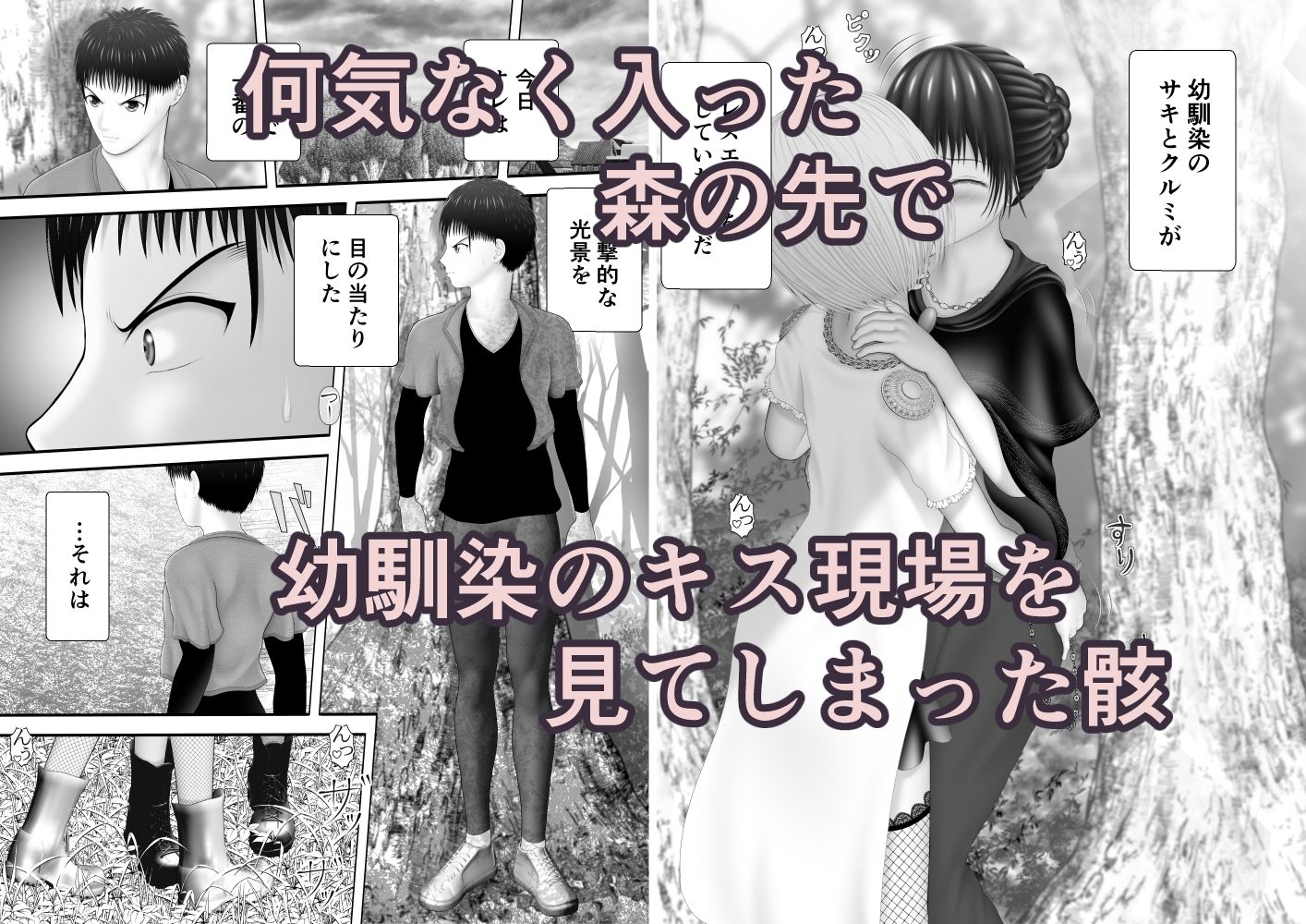 骸物語 サンプル1ページ目