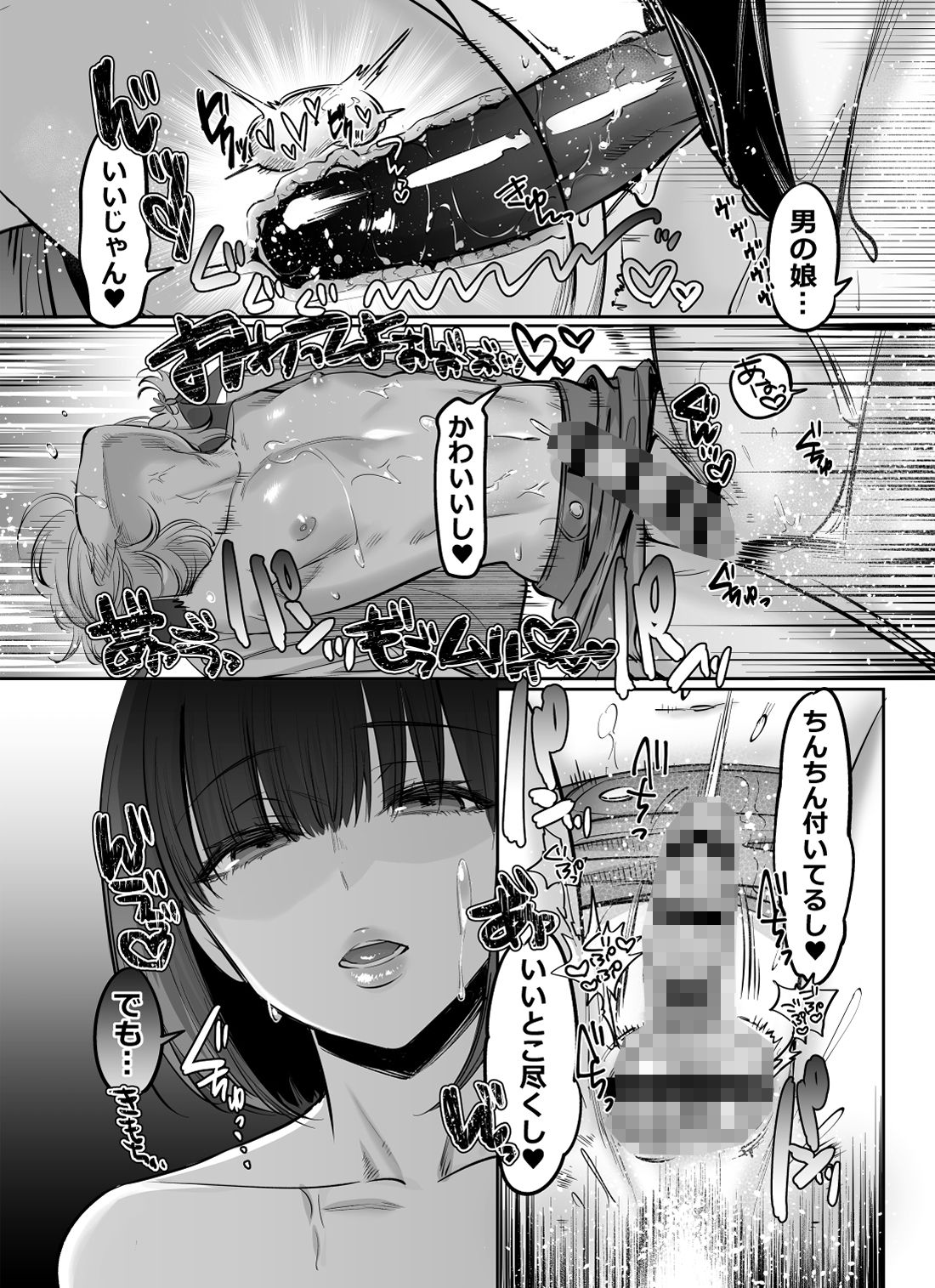 初心者女装男子♂を襲ってみた！ サンプル7ページ目