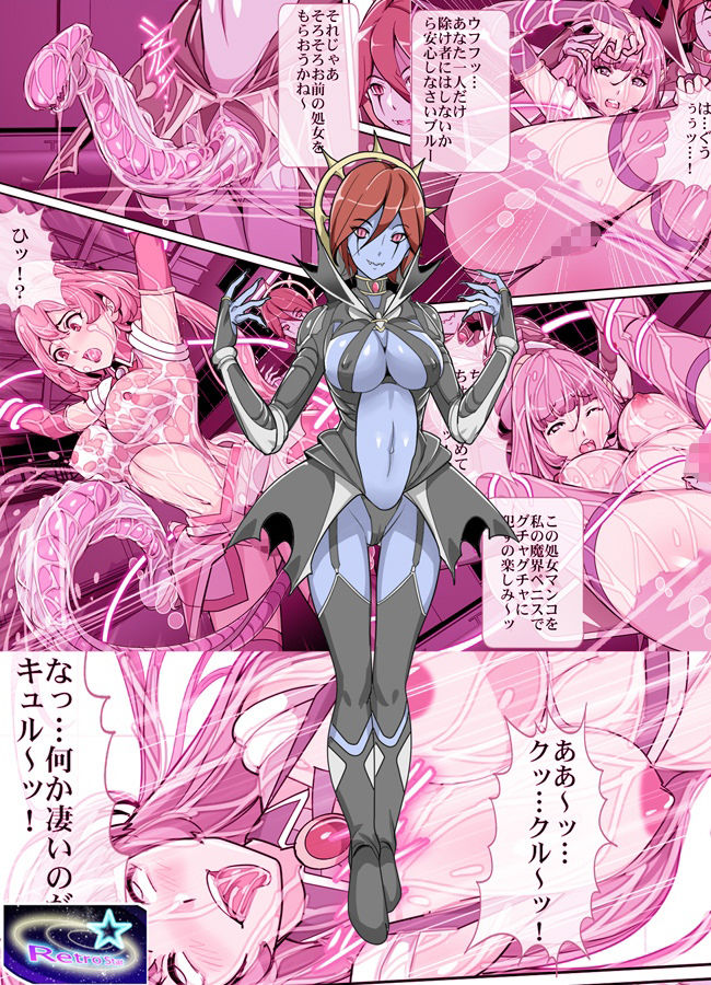 Comic The 悪堕ち！2「変身ヒロイン、寸止めで悪堕ち！！」 サンプル1ページ目
