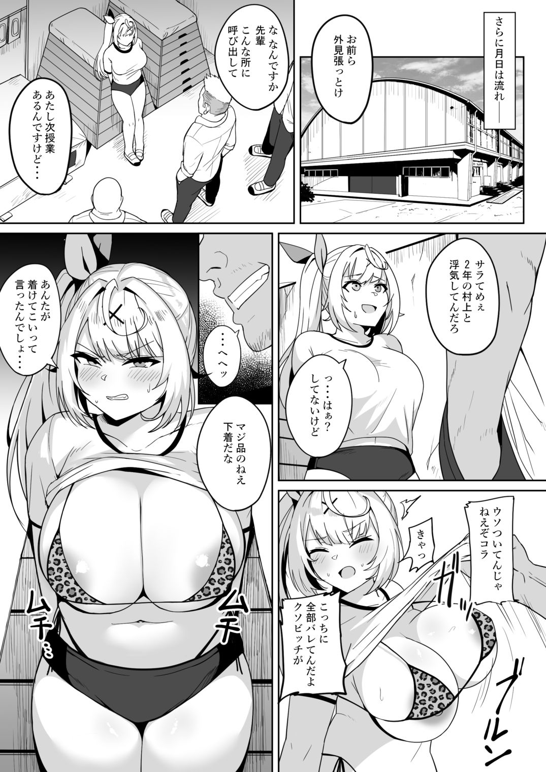 裏で××っててごめん！w サンプル3ページ目