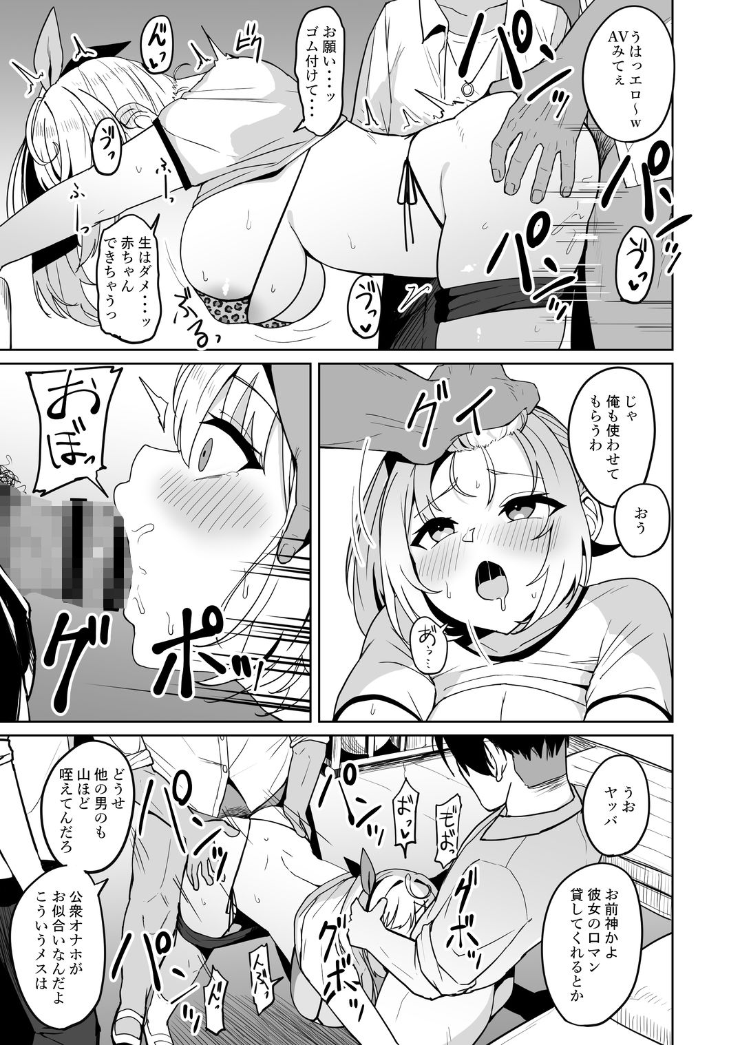 裏で××っててごめん！w サンプル4ページ目