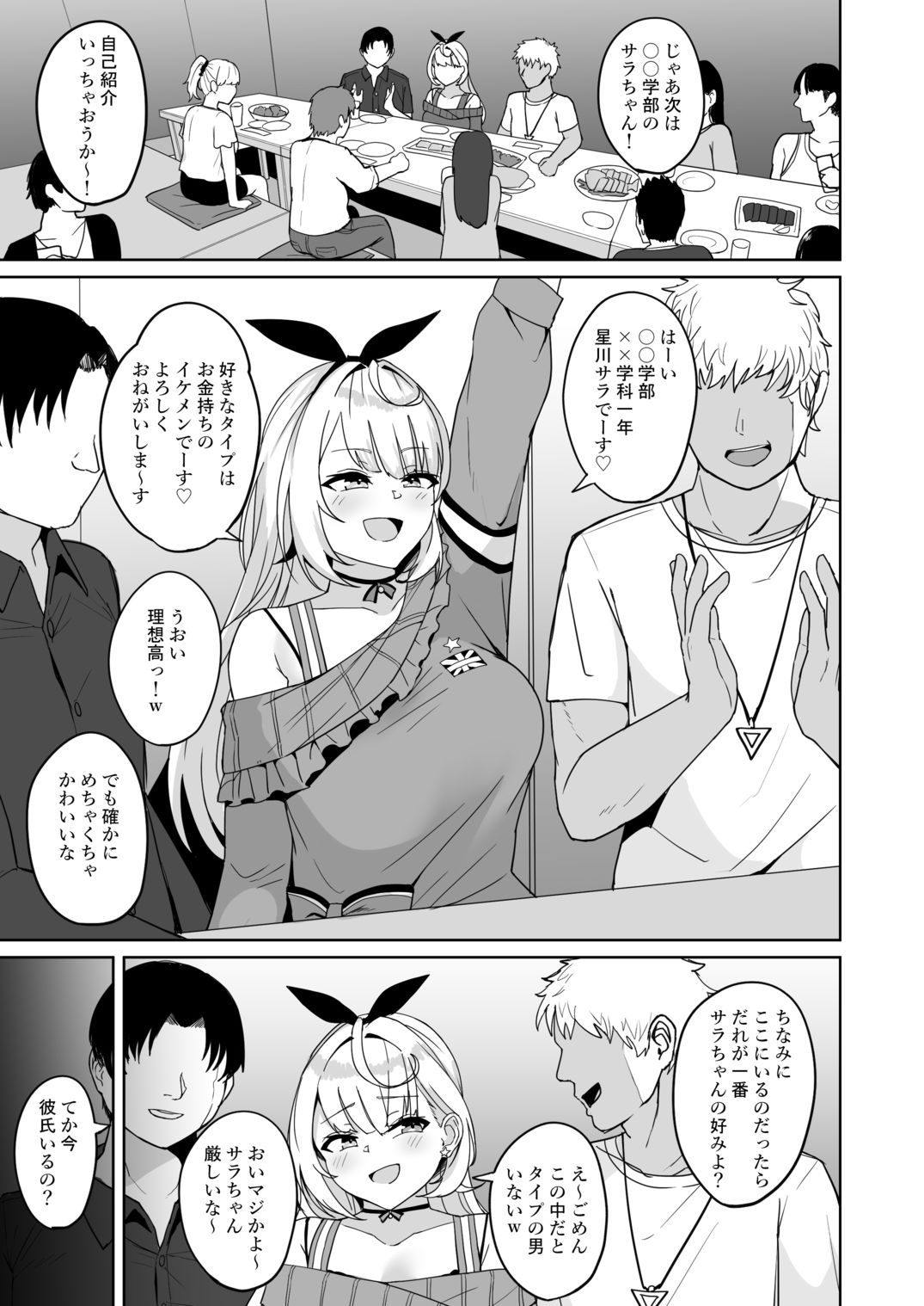 裏で××っててごめん！w サンプル6ページ目