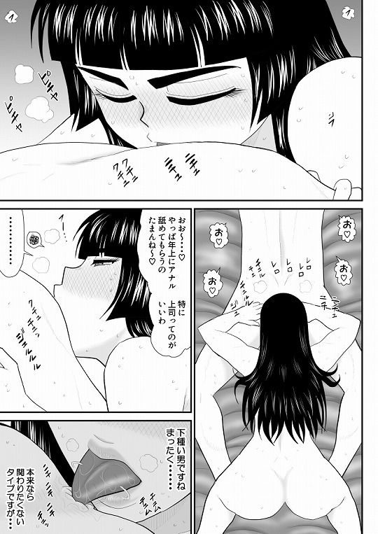 おんな警部補姫子外伝2・部下への口止め編 サンプル3ページ目