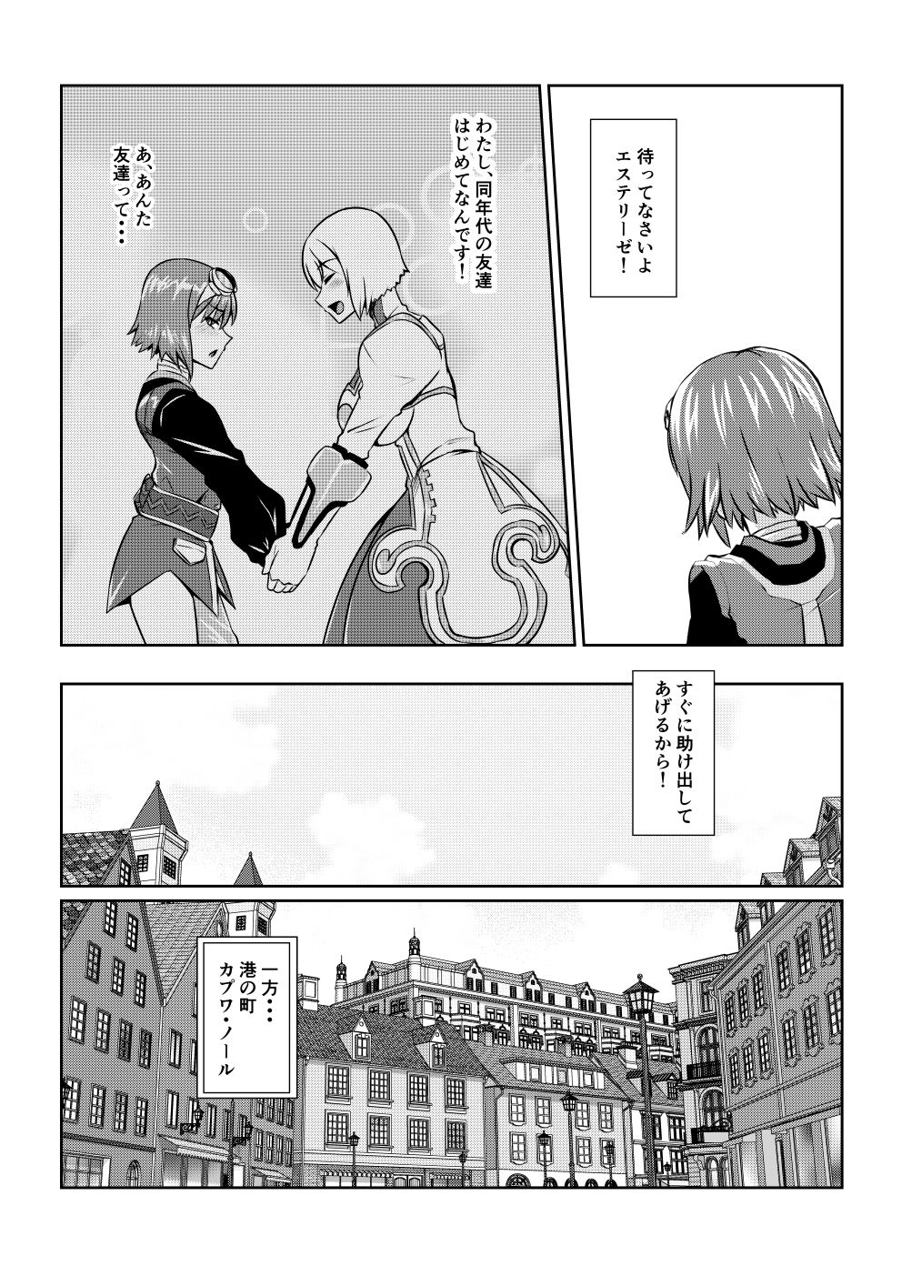 月華乱咲 〜其ノ三〜 サンプル1ページ目