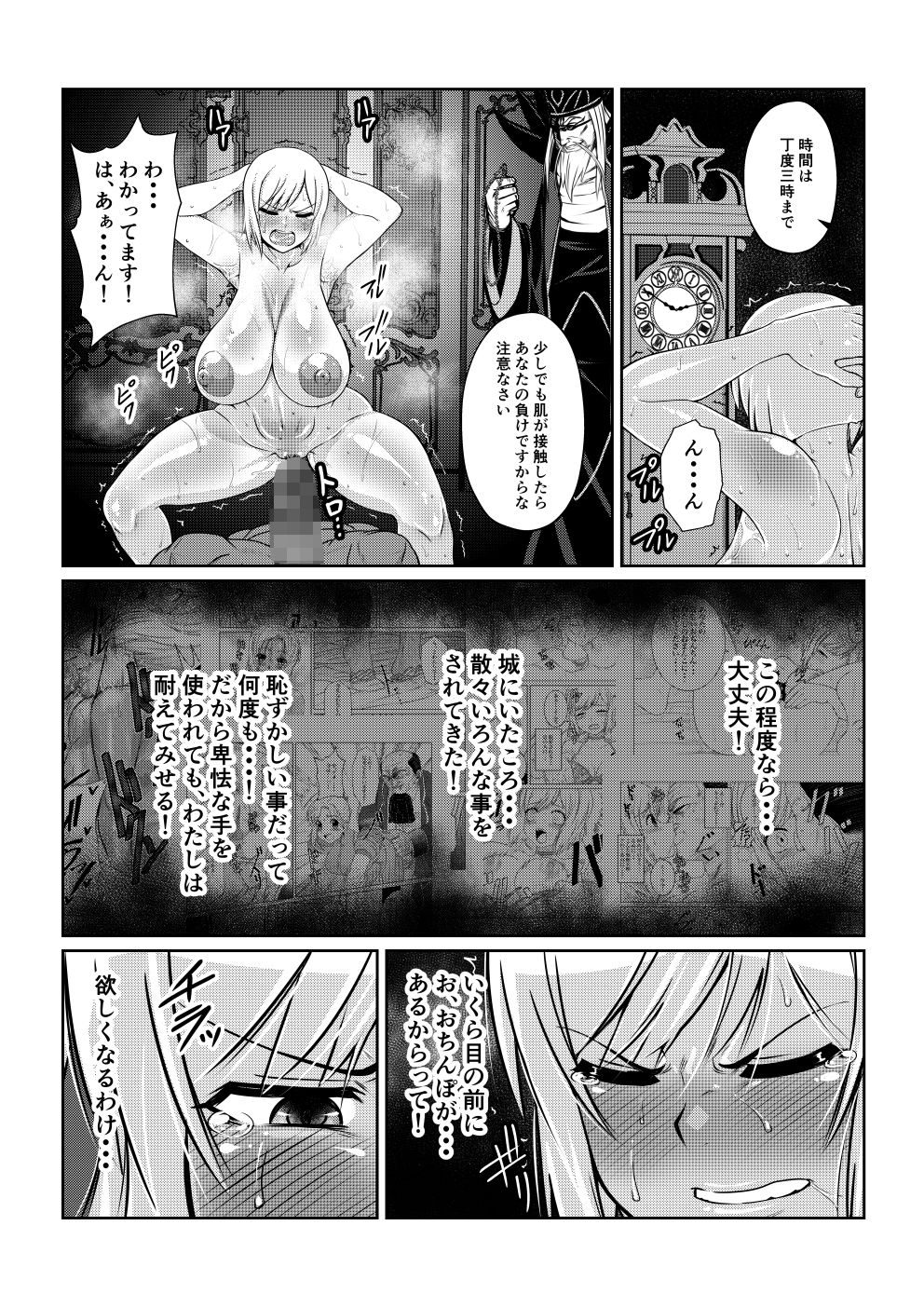 月華乱咲 〜其ノ三〜 サンプル7ページ目