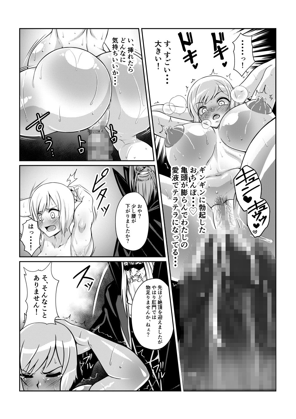 月華乱咲 〜其ノ三〜 サンプル8ページ目
