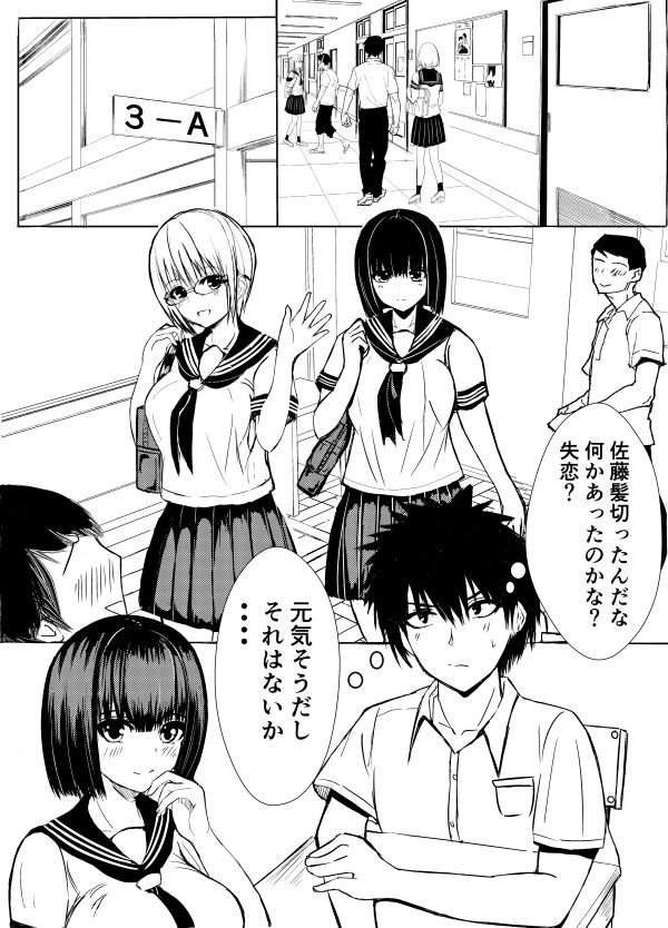 クラスのセーラー服巨乳姉妹とムラムラ同棲生活始めます！ サンプル3ページ目