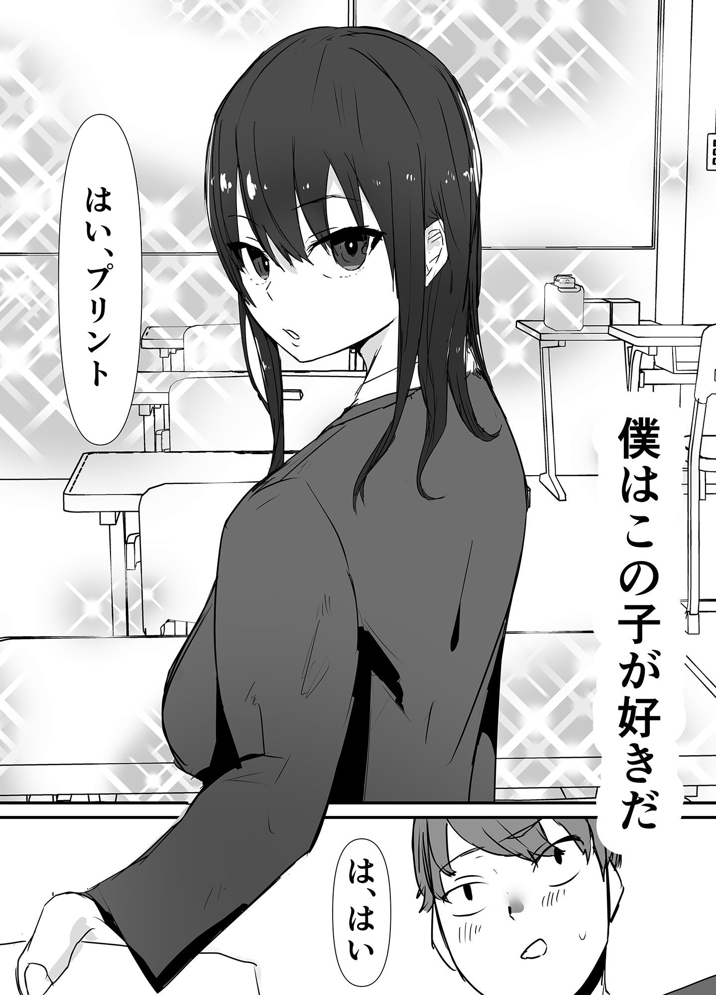 親友からハメ撮りが送られてきた サンプル1ページ目