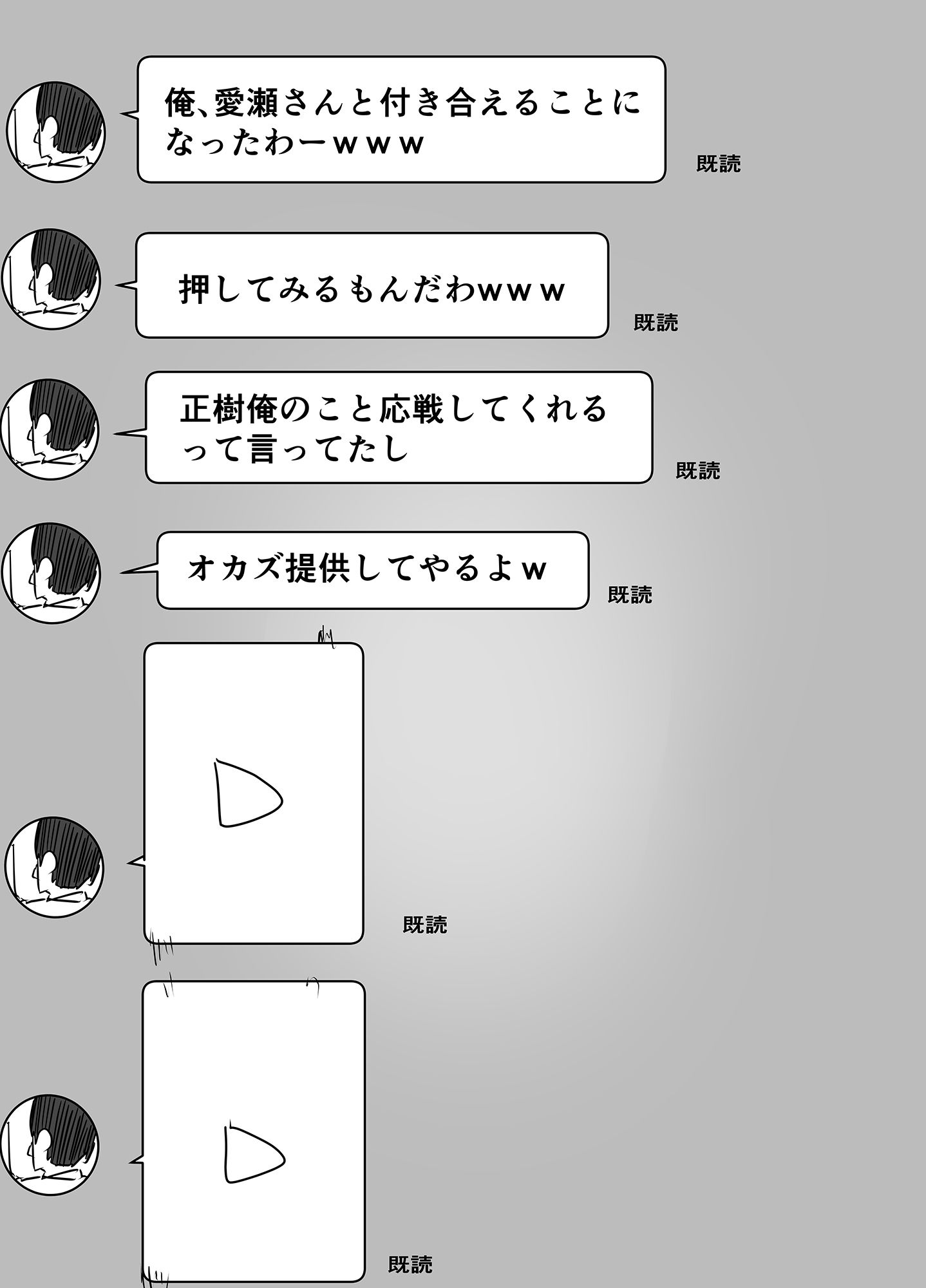 親友からハメ撮りが送られてきた サンプル7ページ目