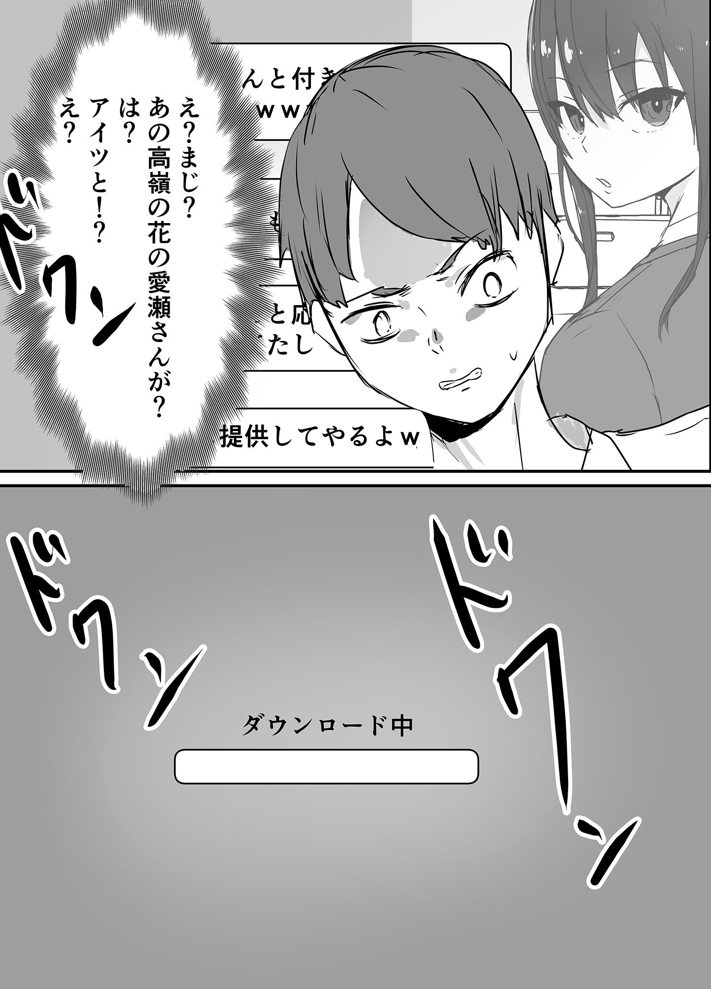 親友からハメ撮りが送られてきた サンプル10ページ目