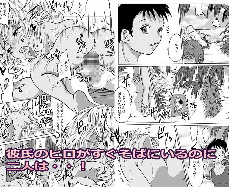 沖縄のビーチで彼氏がいる幼馴染とエッチ サンプル10ページ目