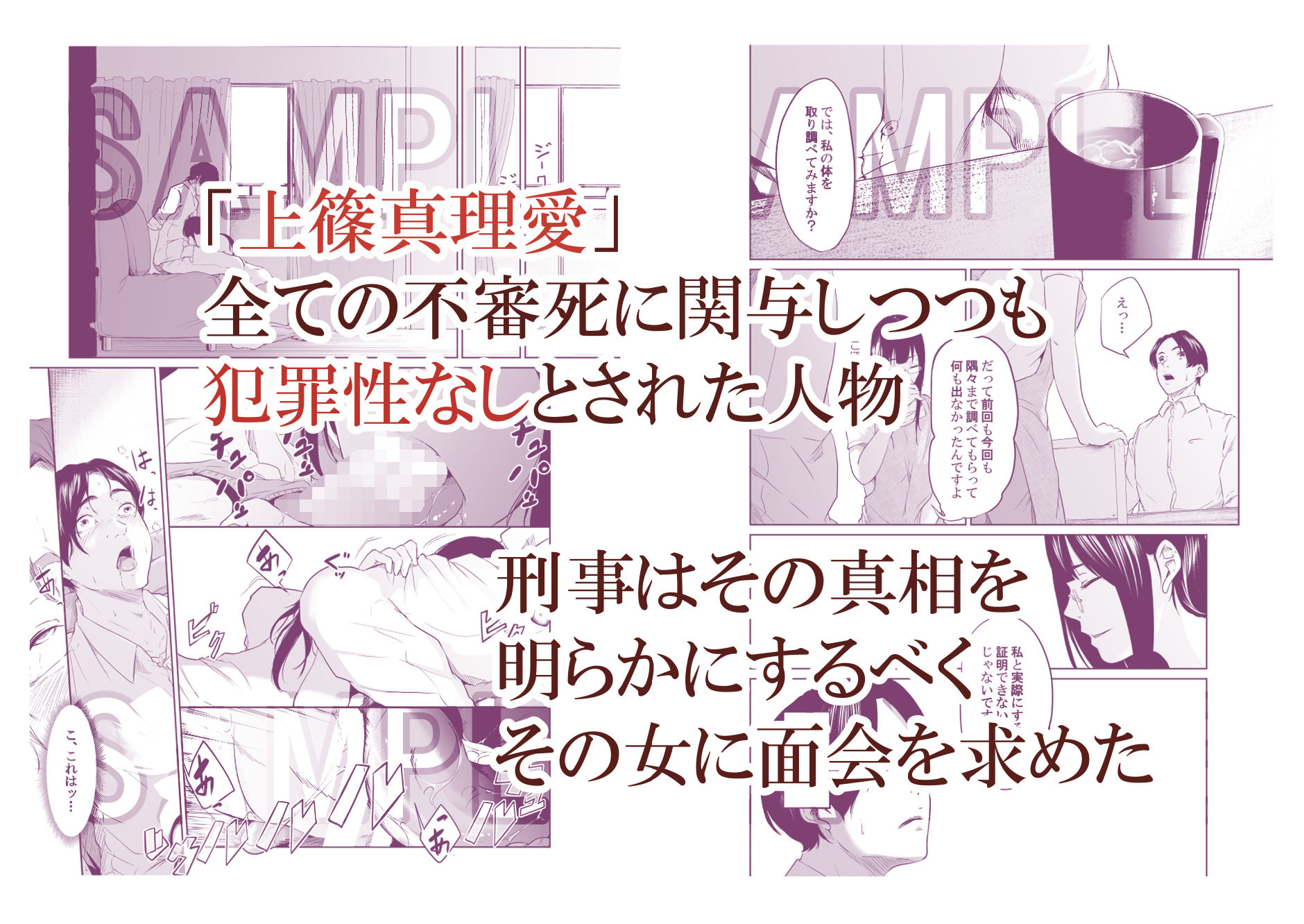 疑わしい女〜堕落の章〜 サンプル2ページ目
