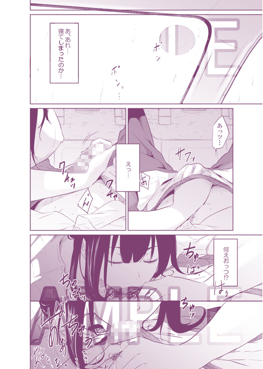疑わしい女〜堕落の章〜 サンプル5ページ目