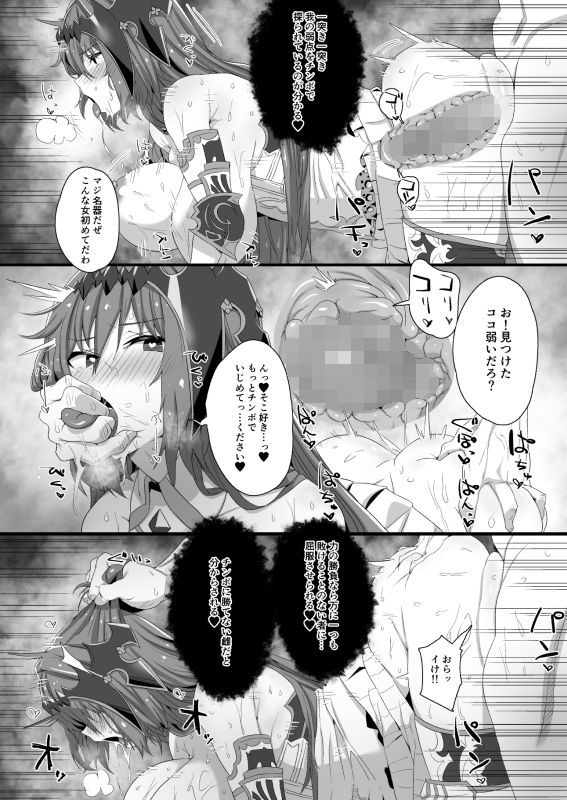 人間との営み方 サンプル4ページ目