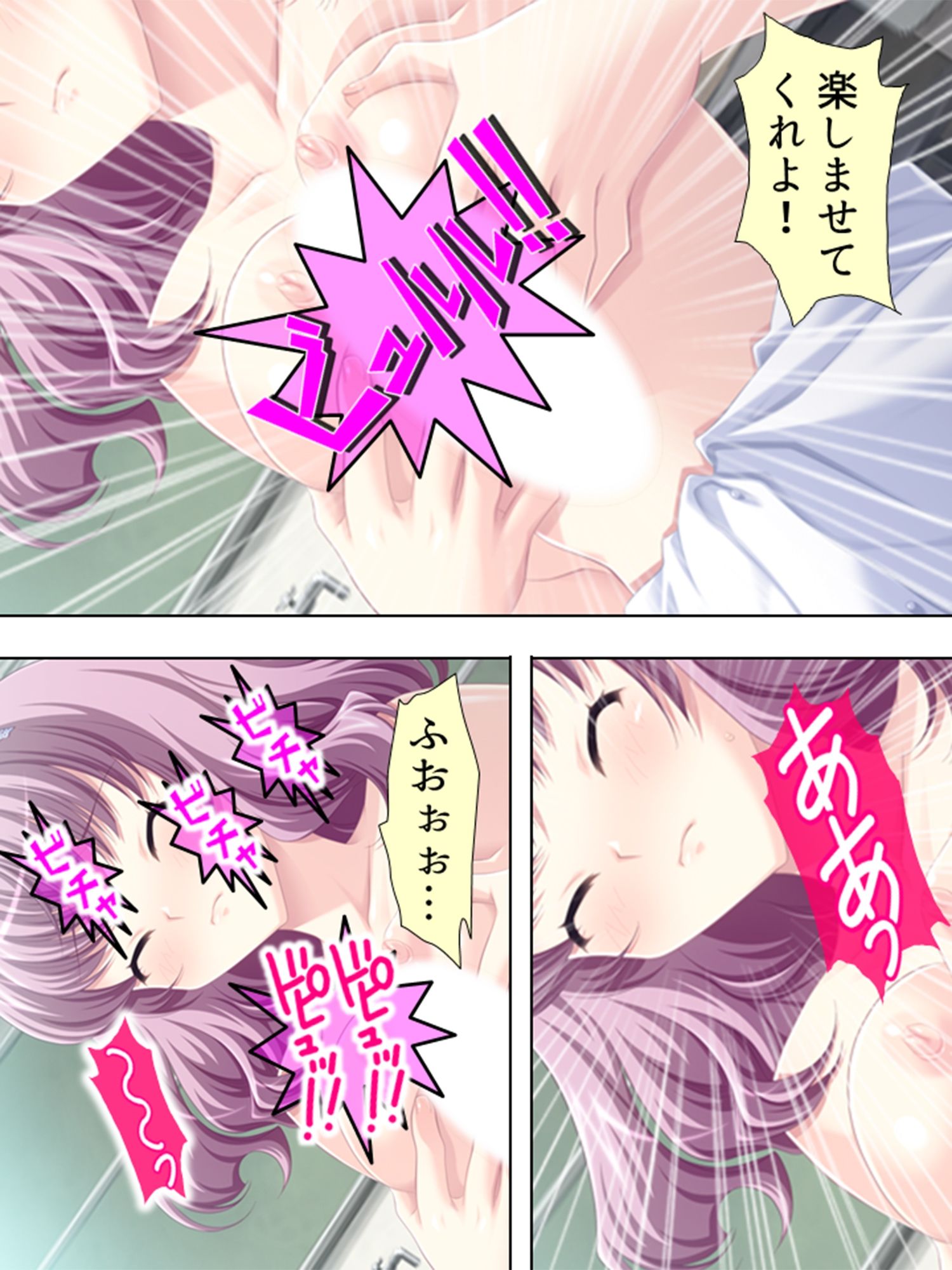 アブない性教育。〜優等生が牝に堕ちるまで〜 7巻 サンプル2ページ目
