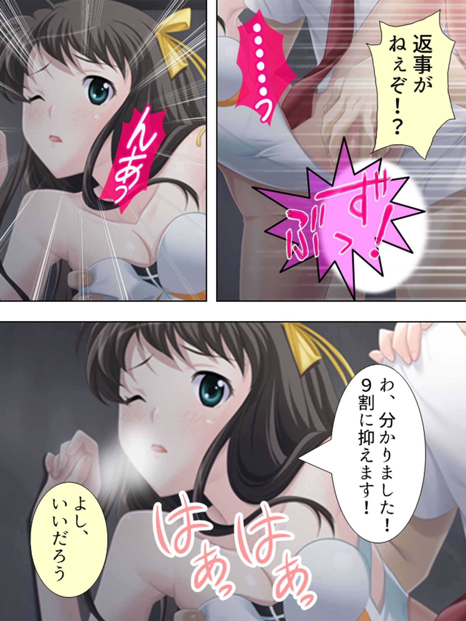 アブない性教育。〜優等生が牝に堕ちるまで〜 7巻 サンプル3ページ目